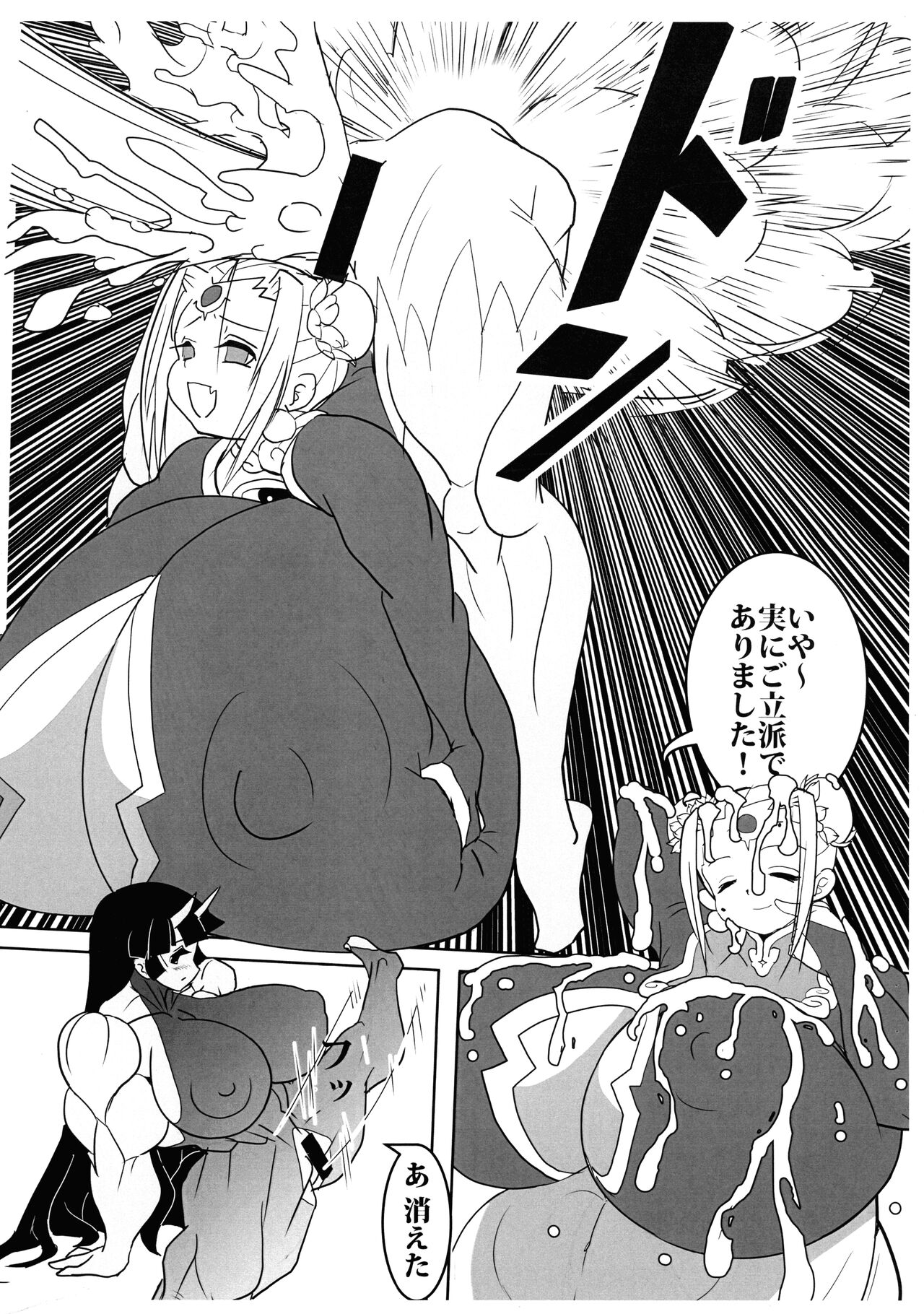 MEILEN STEIN Vol. 21 page 9 full