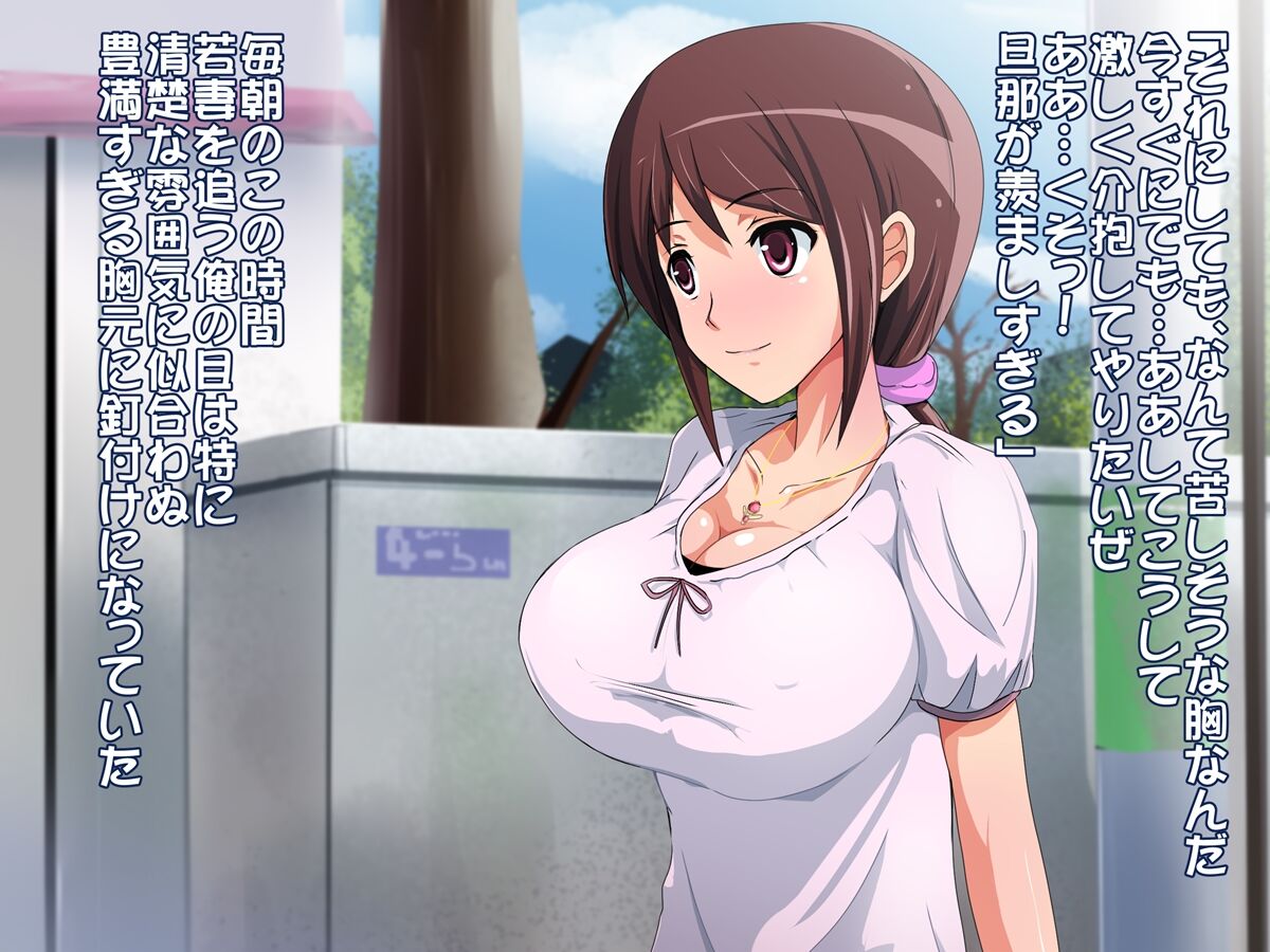 Totsugeki! Mukai no Kyonyuu Waka Okusan page 3 full