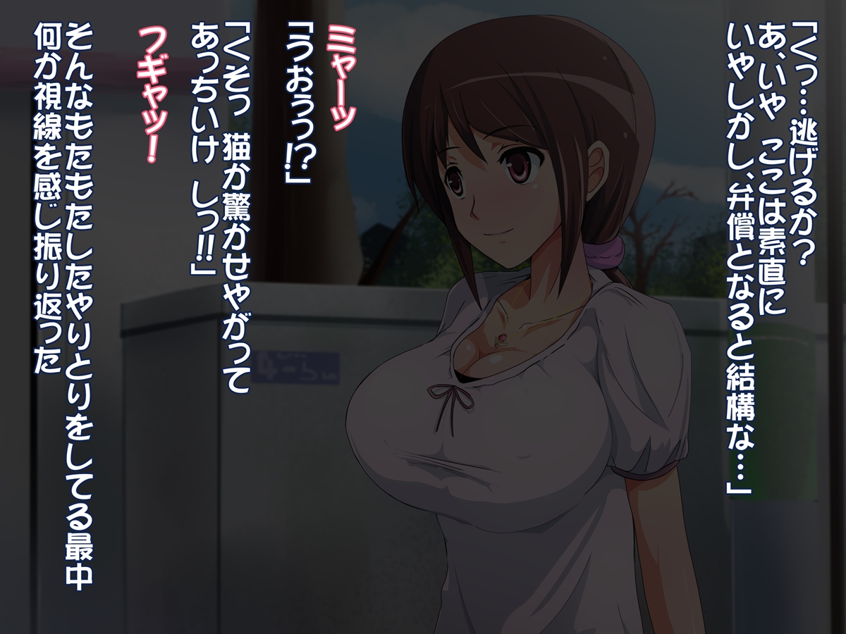 Totsugeki! Mukai no Kyonyuu Waka Okusan page 5 full
