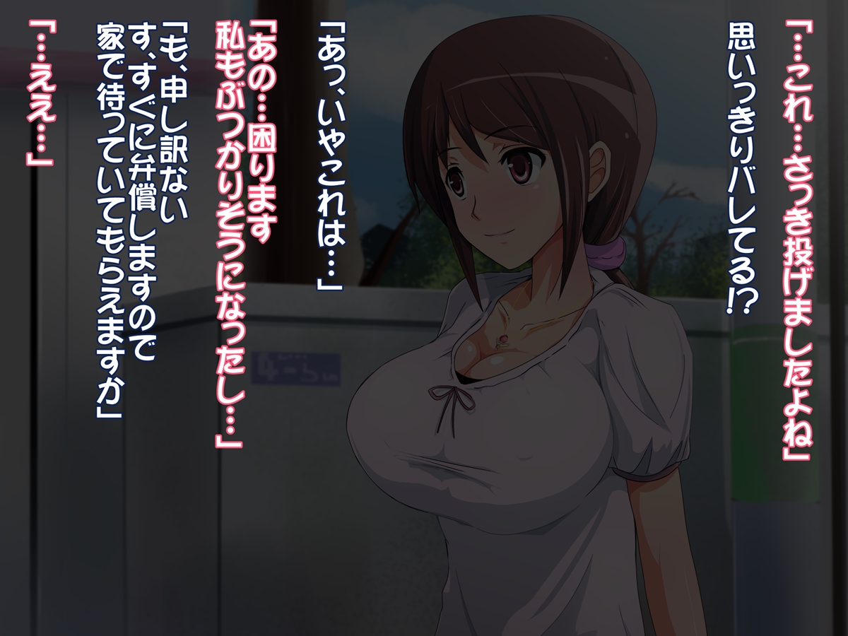 Totsugeki! Mukai no Kyonyuu Waka Okusan page 7 full