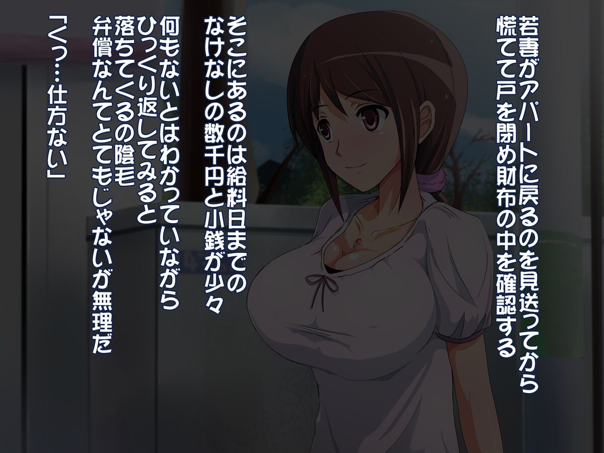 Totsugeki! Mukai no Kyonyuu Waka Okusan page 8 full
