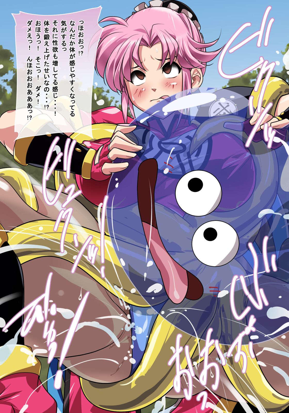 M no Daibouken 2nd page 10 full