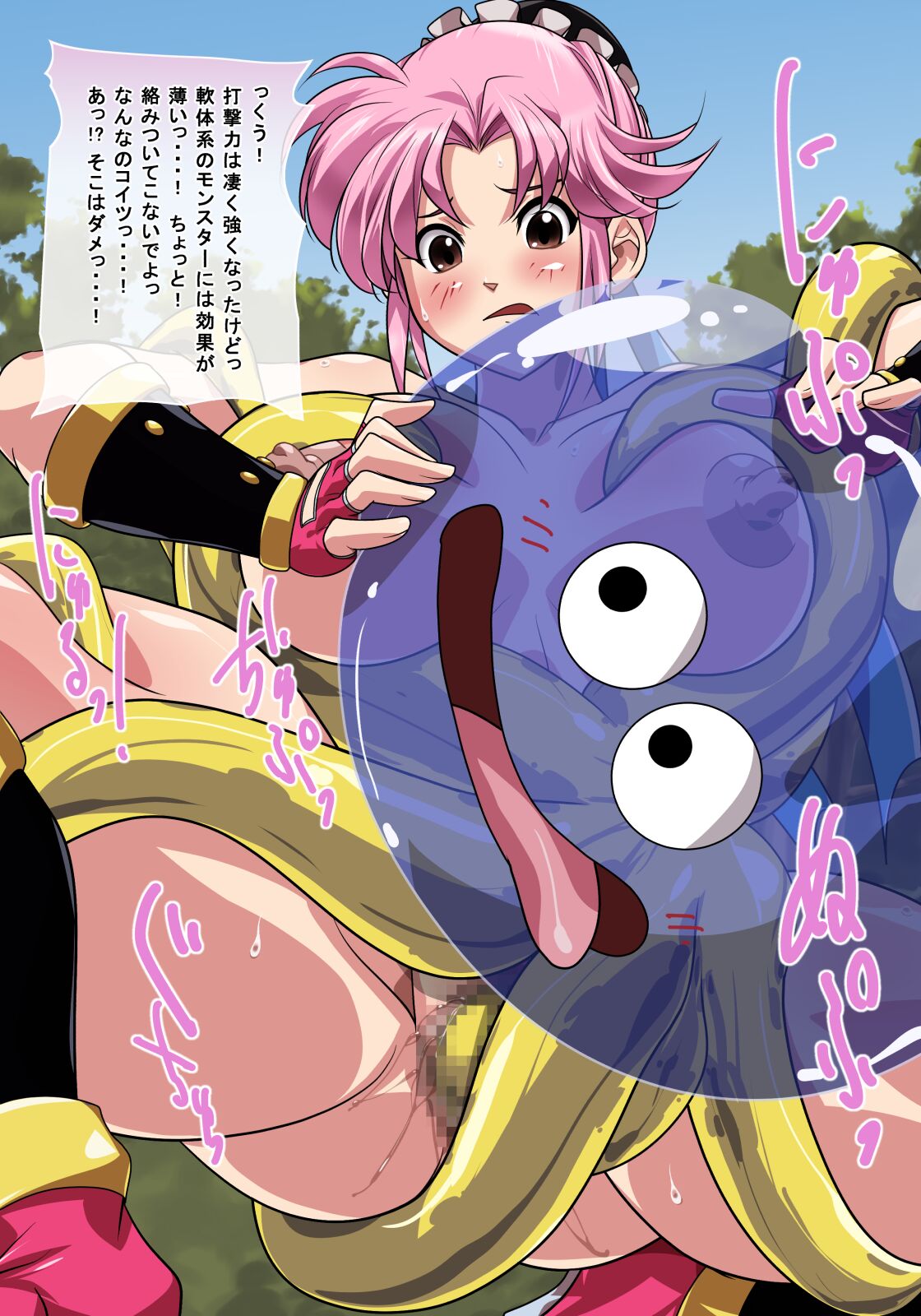 M no Daibouken 2nd page 2 full