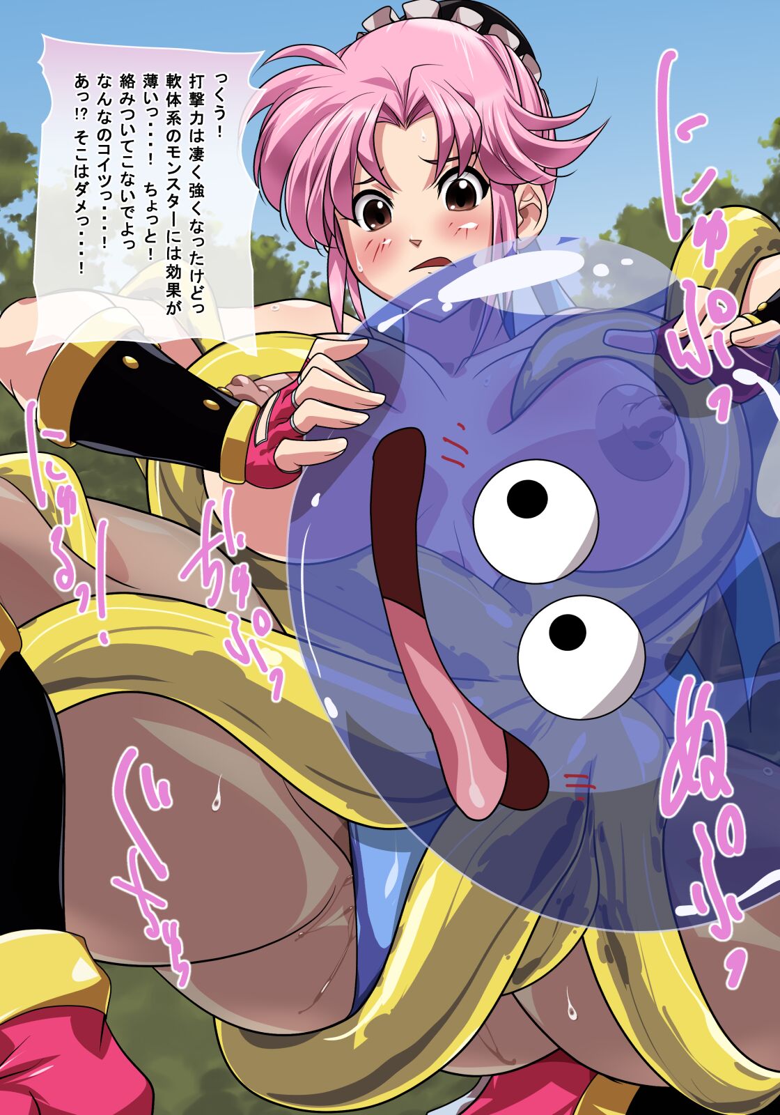 M no Daibouken 2nd page 3 full