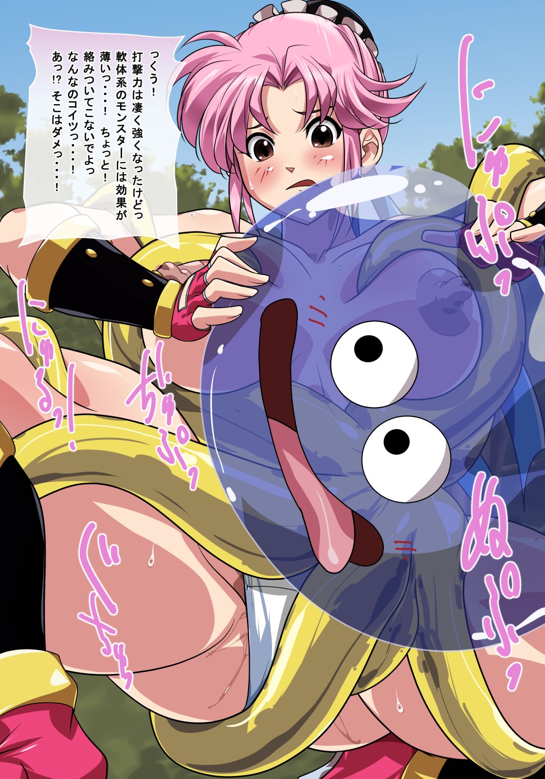 M no Daibouken 2nd page 4 full