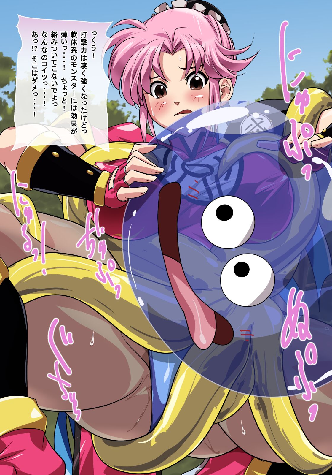 M no Daibouken 2nd page 5 full
