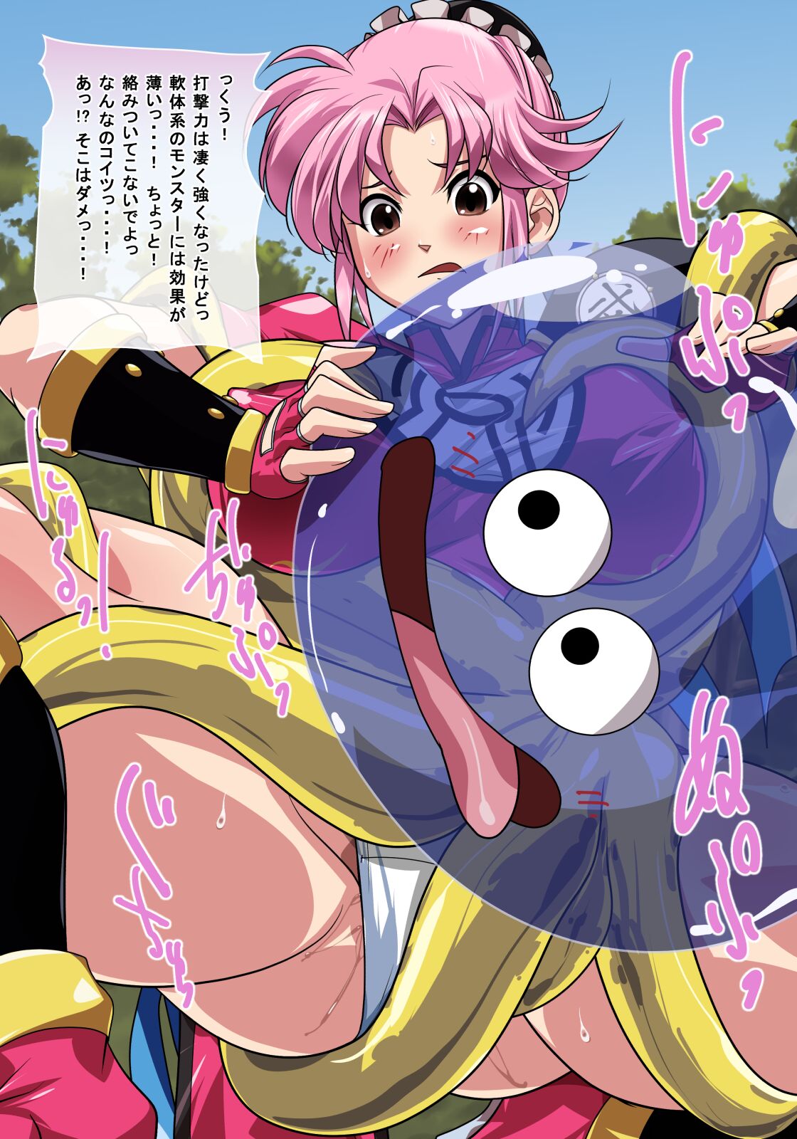 M no Daibouken 2nd page 6 full