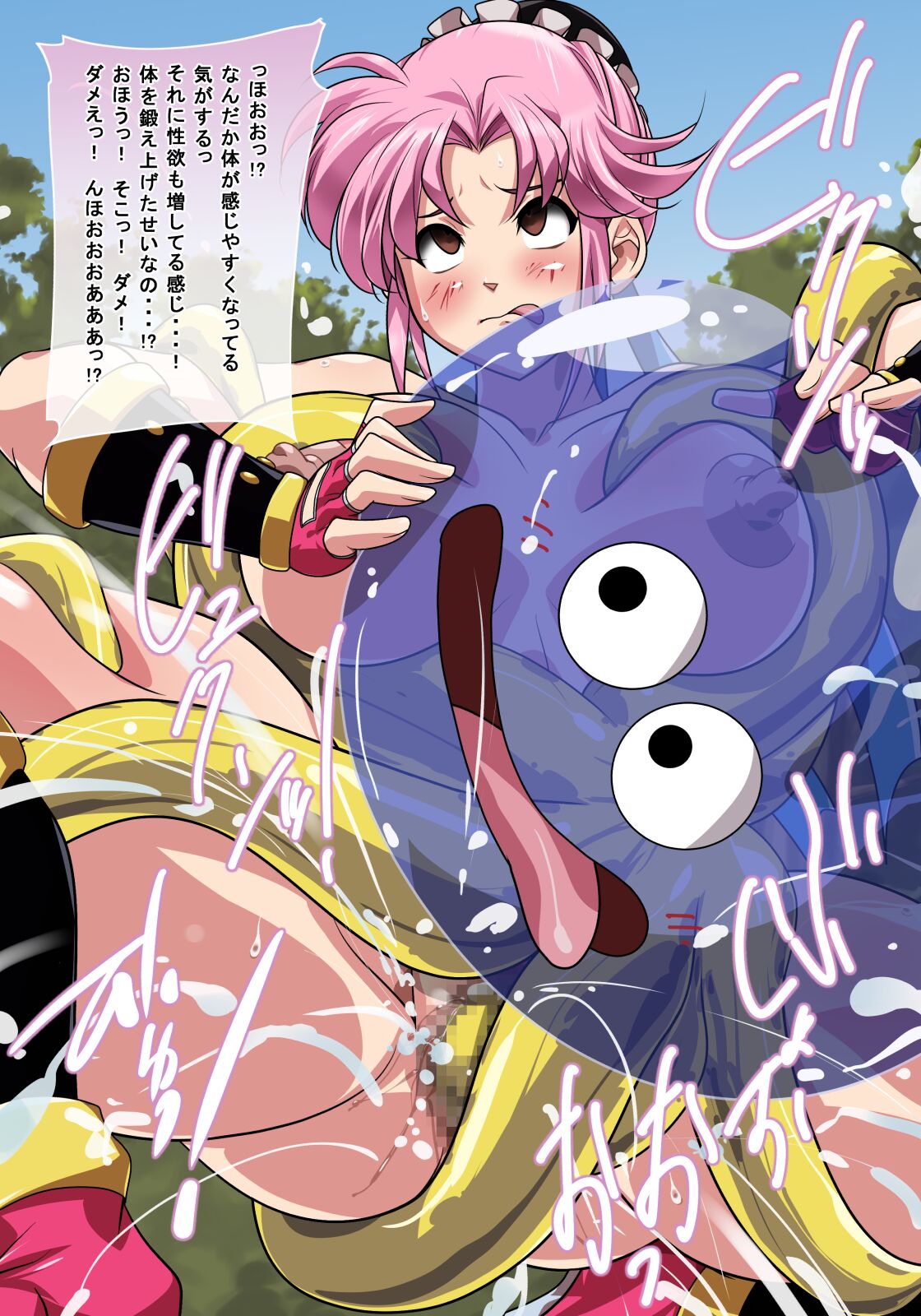 M no Daibouken 2nd page 7 full