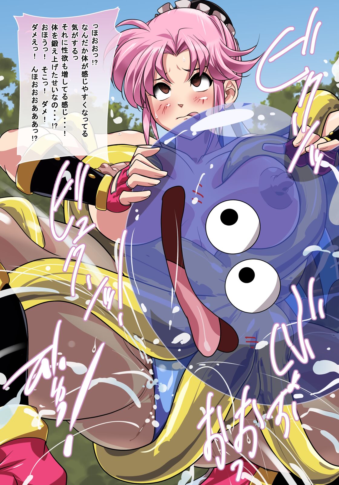M no Daibouken 2nd page 8 full