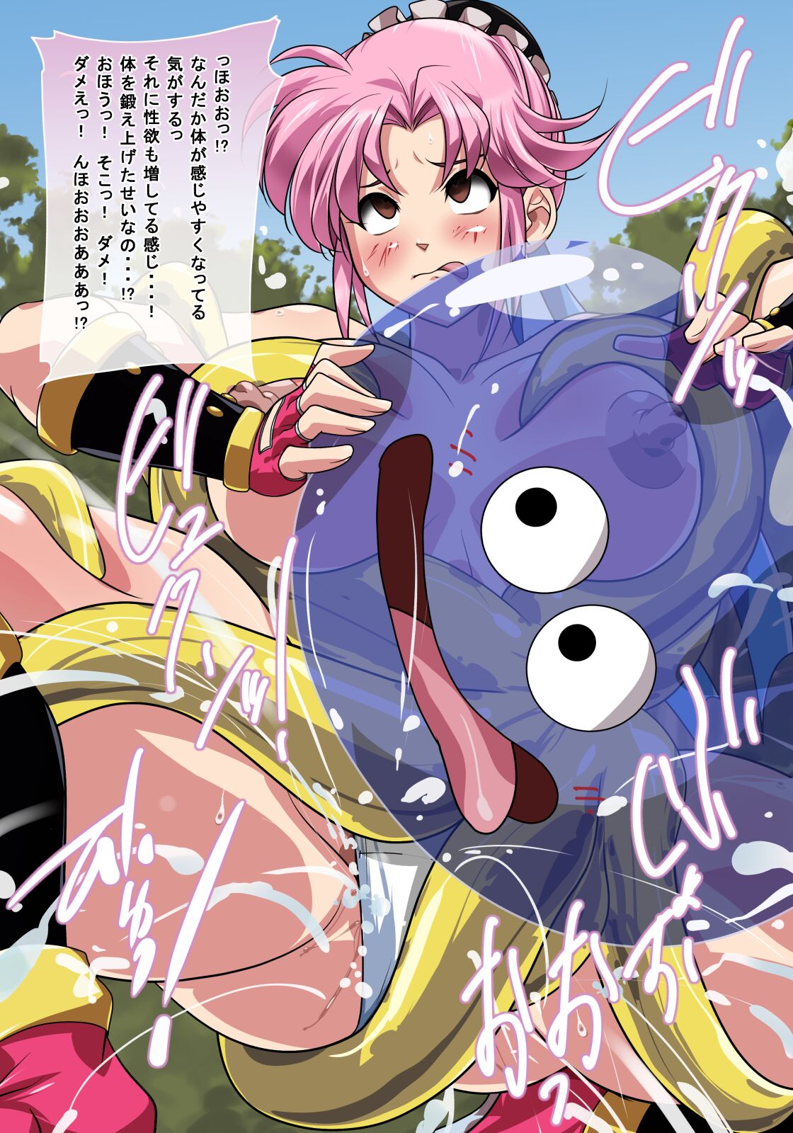 M no Daibouken 2nd page 9 full
