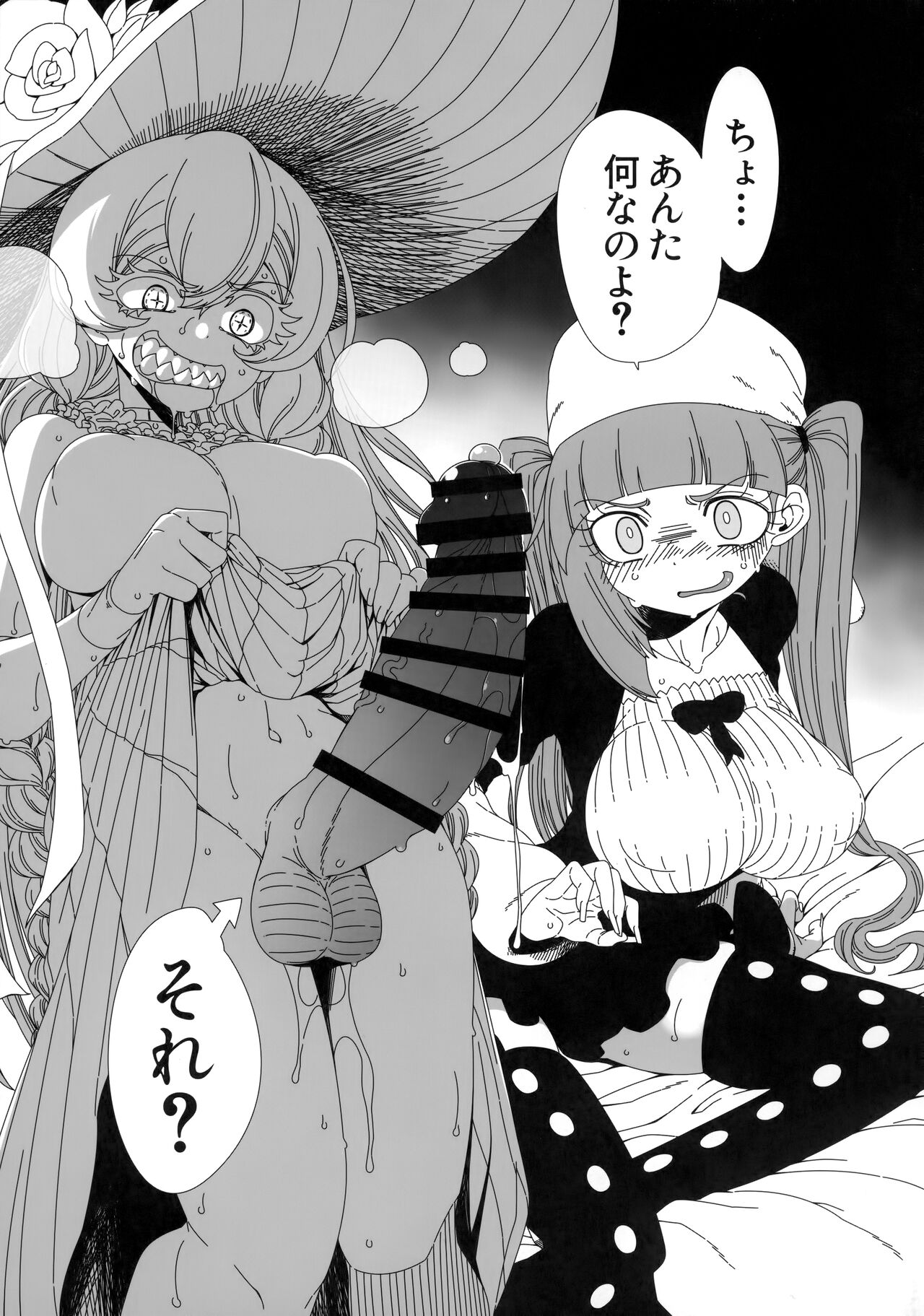 Nani yo Sore? Bakka janai no! page 4 full