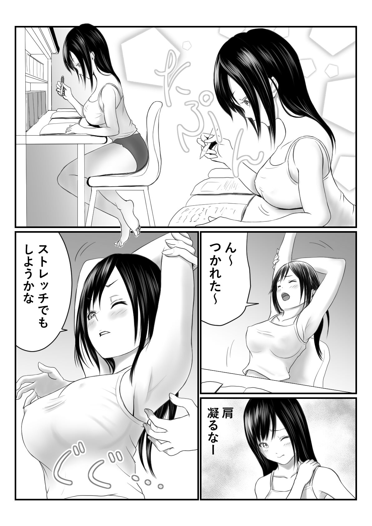 FF page 1 full