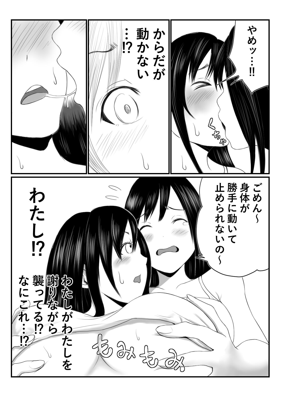 FF page 3 full