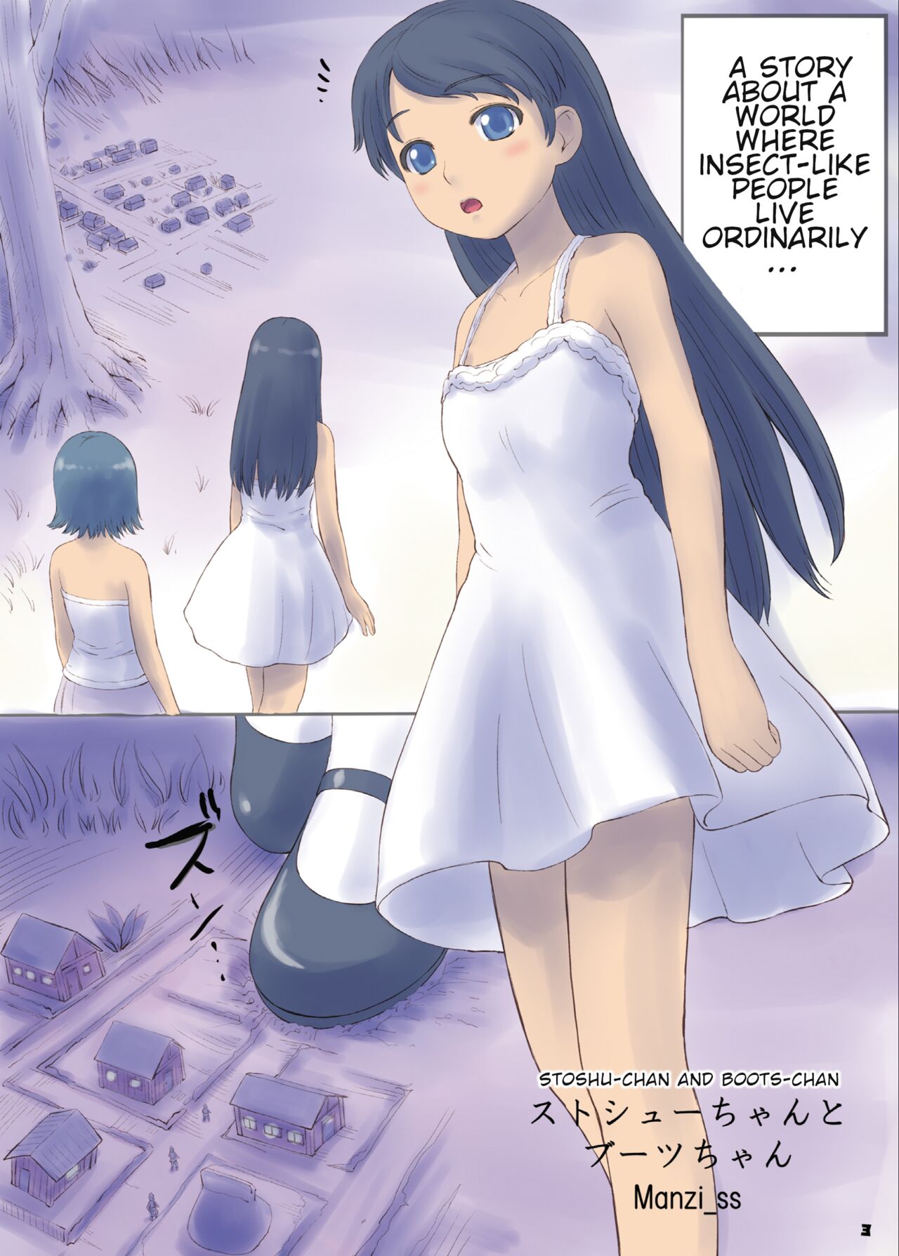 Big Girl Crushed Us page 2 full