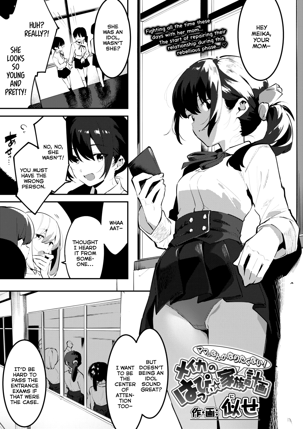 Mama ni Nanka Naritakunai! Meika no Happy Kazoku Keikaku page 1 full
