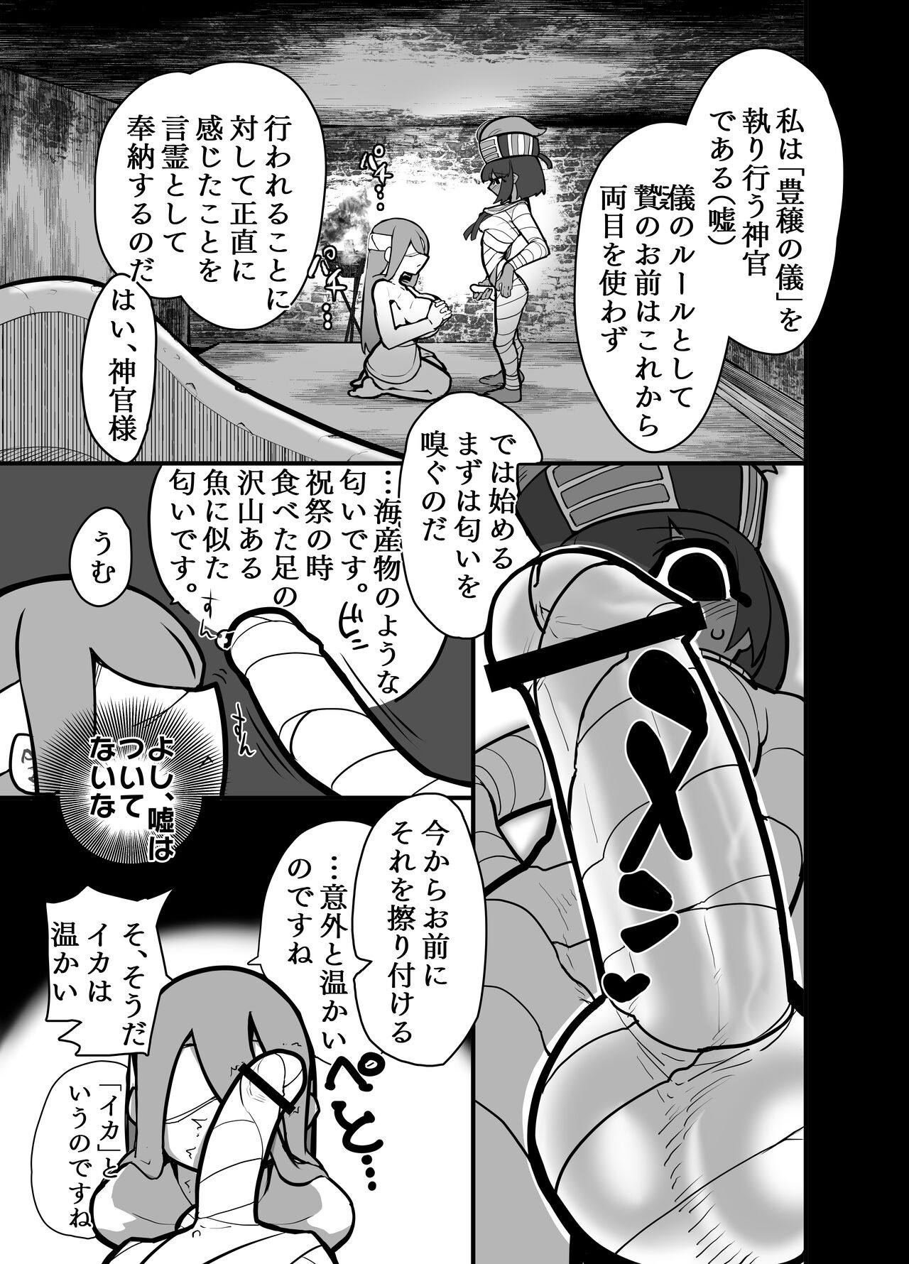 Shaseishin Min to SEMEN Bukkake Houjou no Gi page 4 full