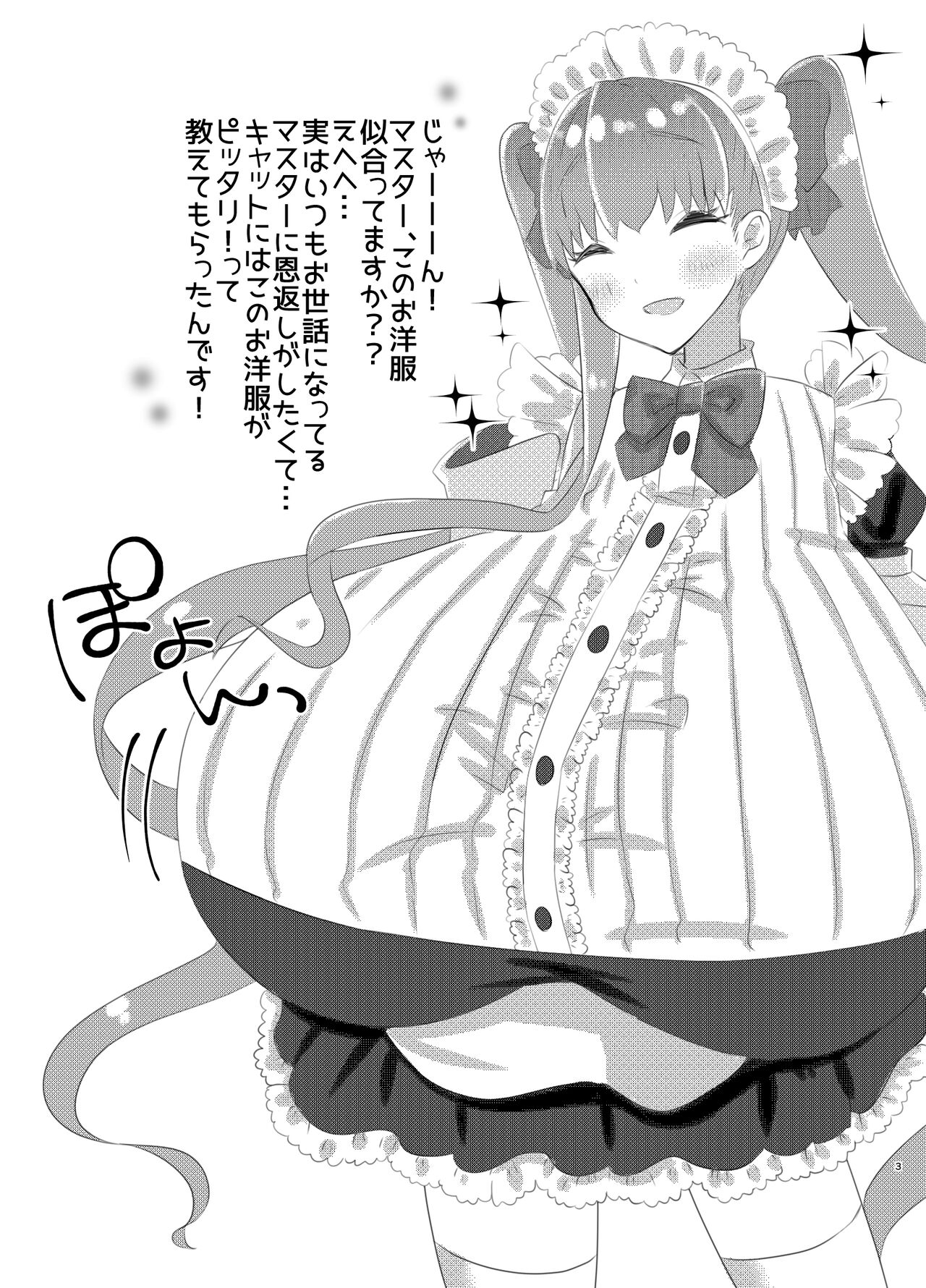 リップちゃんは何着てもカワイイ vol.1 page 2 full