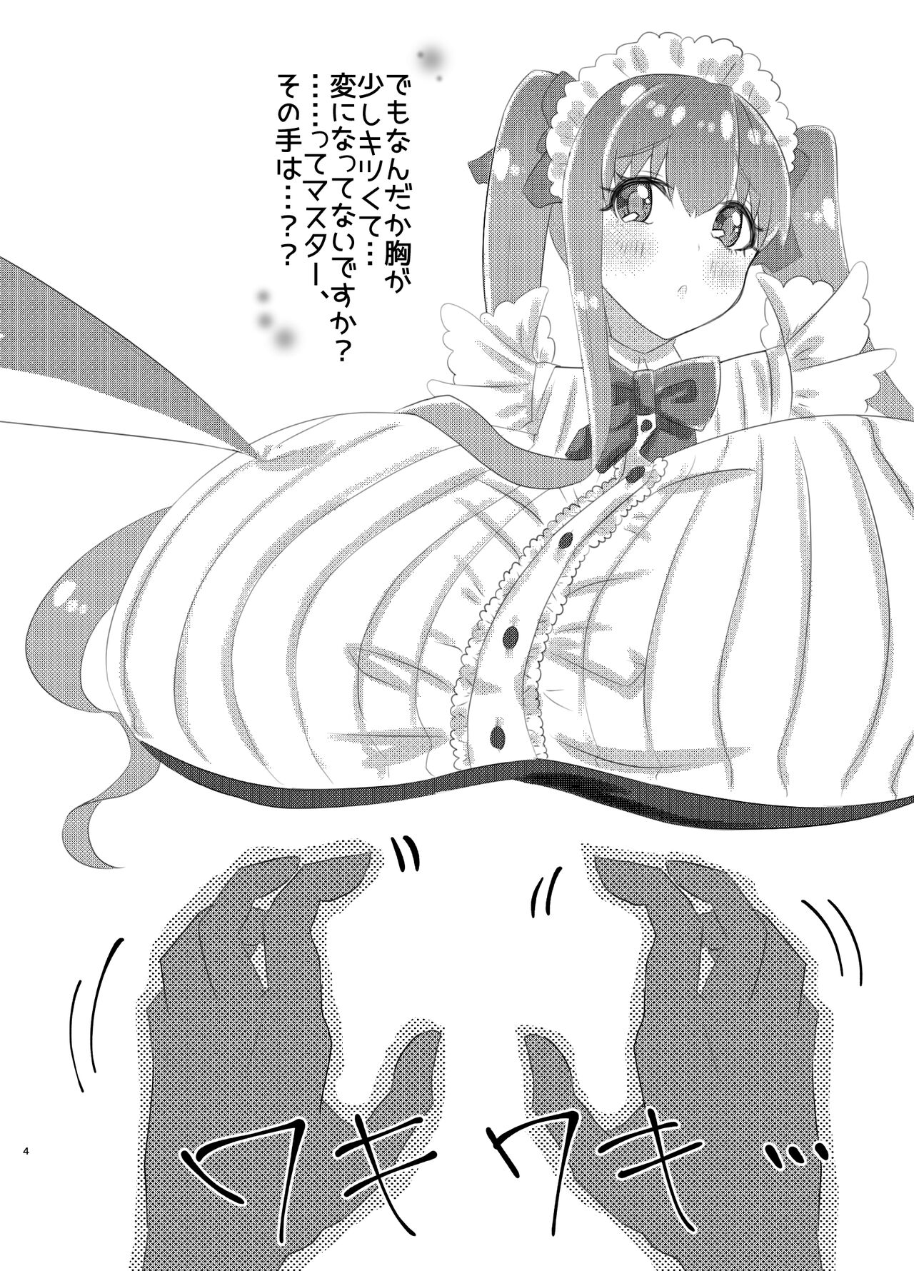 リップちゃんは何着てもカワイイ vol.1 page 3 full