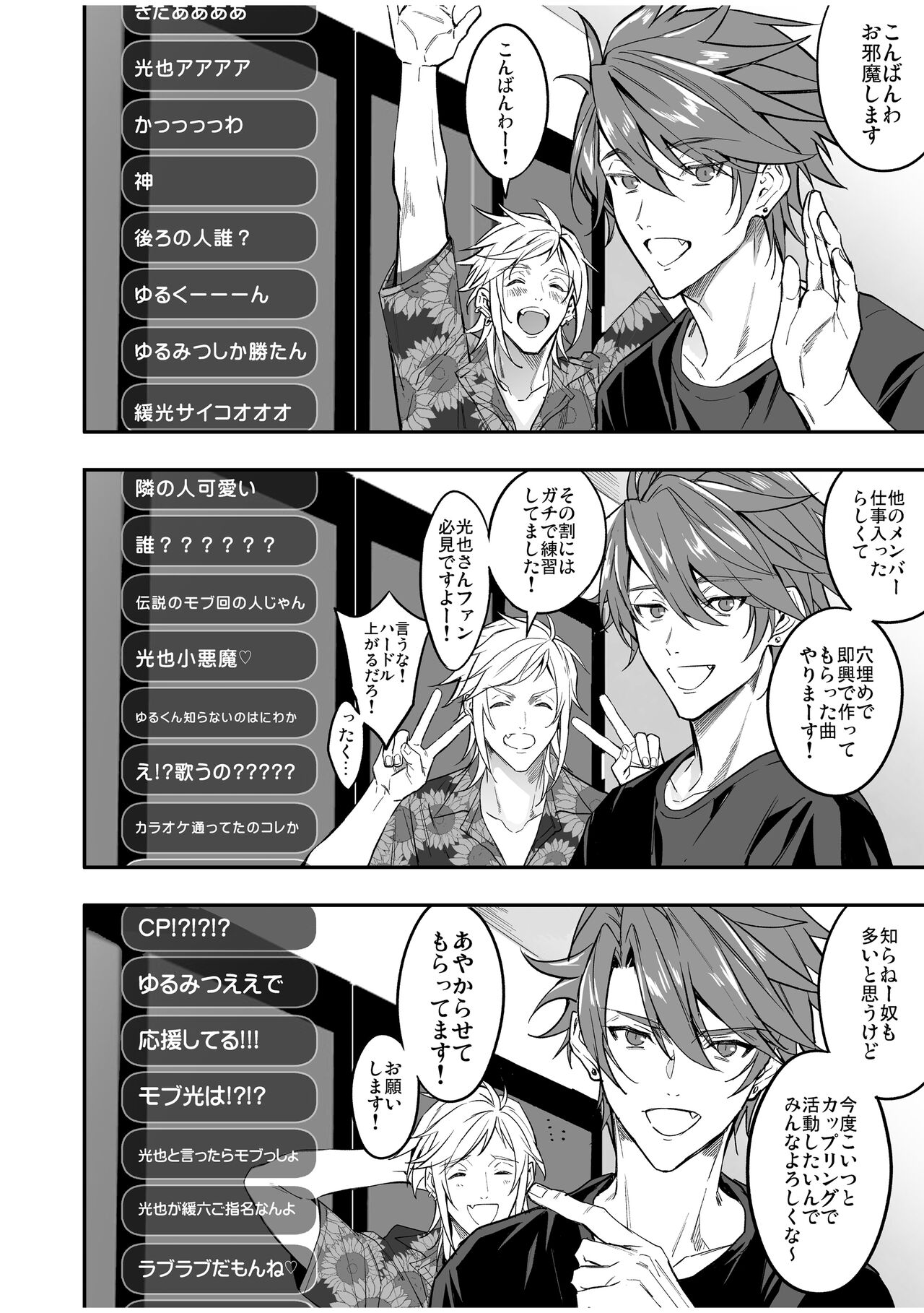 BOY x BOY IDOL COLLECTION! Vol.2 page 6 full