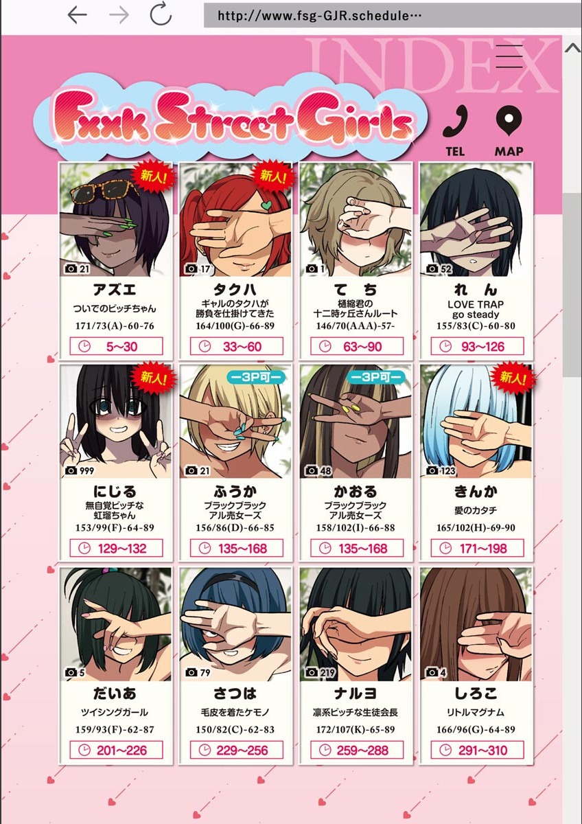 Fxxk Street Girls page 4 full