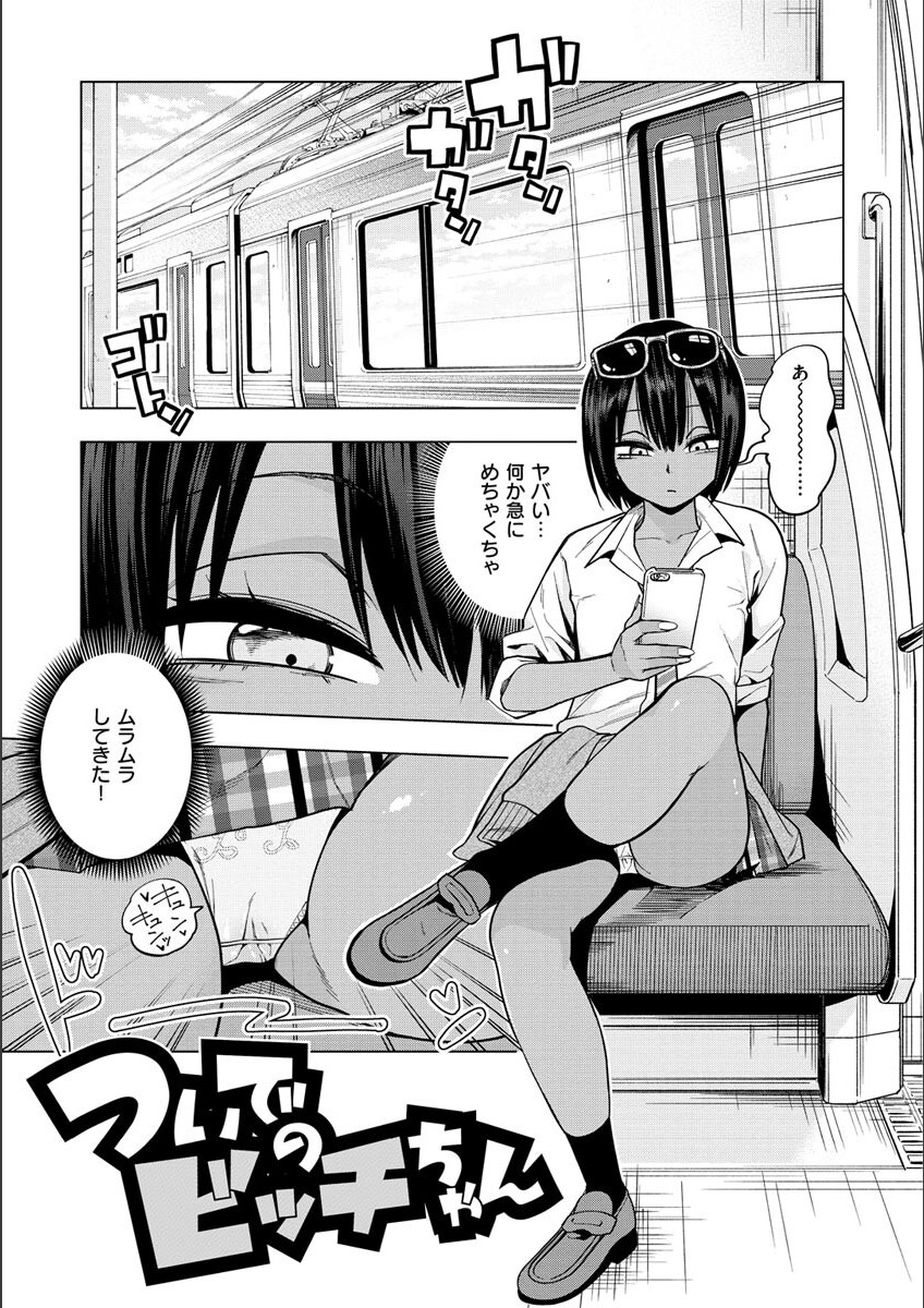 Fxxk Street Girls page 7 full