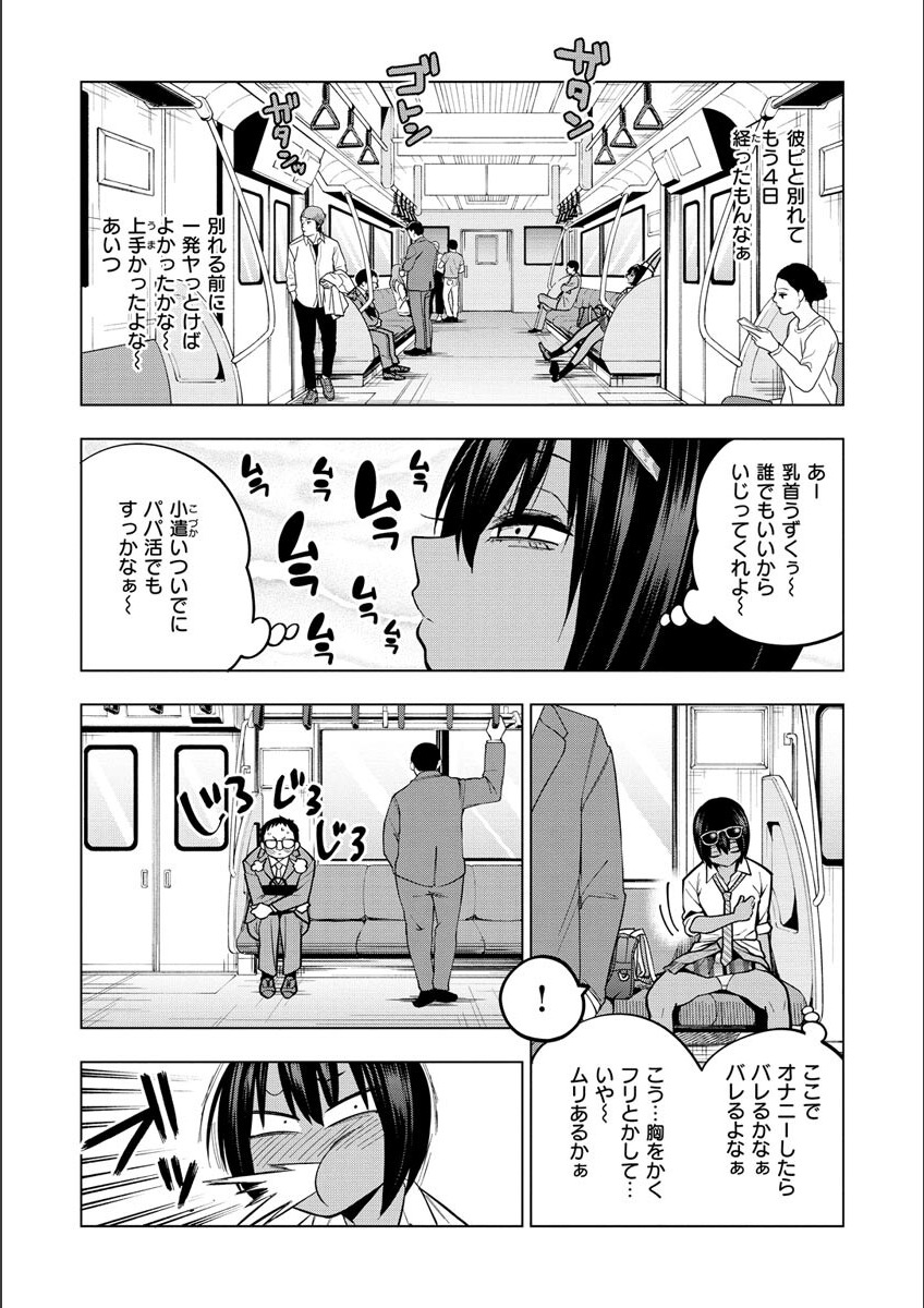Fxxk Street Girls page 8 full