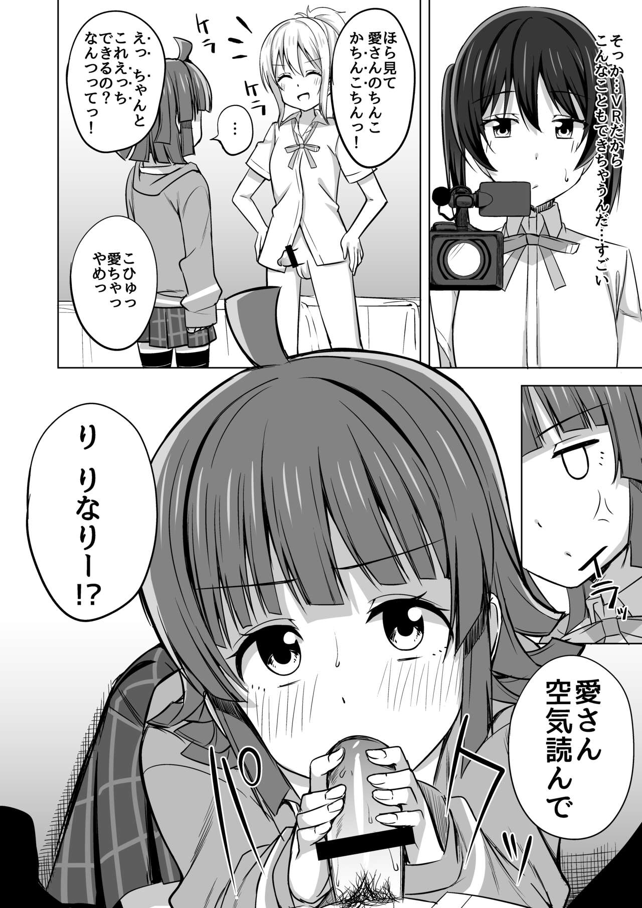 Chigau Katachi Kimochi Hitotsu page 10 full