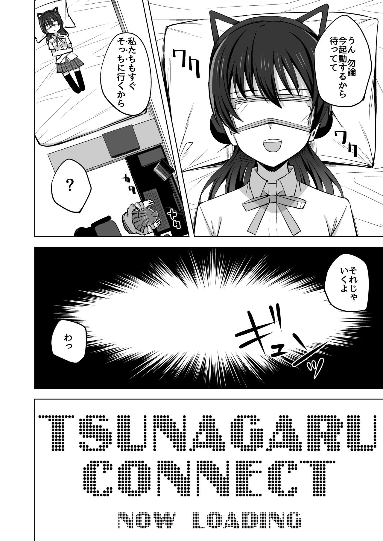Chigau Katachi Kimochi Hitotsu page 6 full