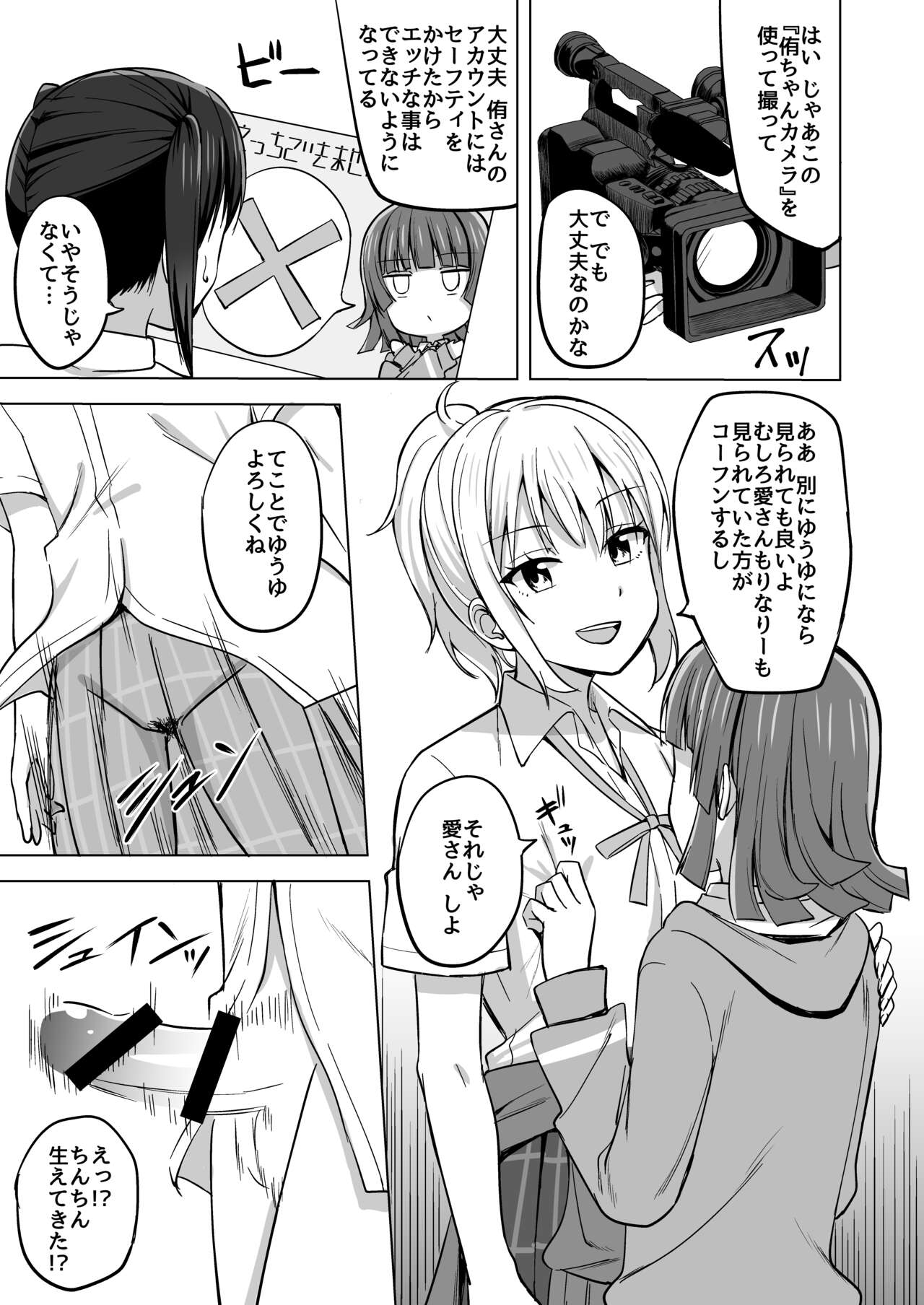 Chigau Katachi Kimochi Hitotsu page 9 full
