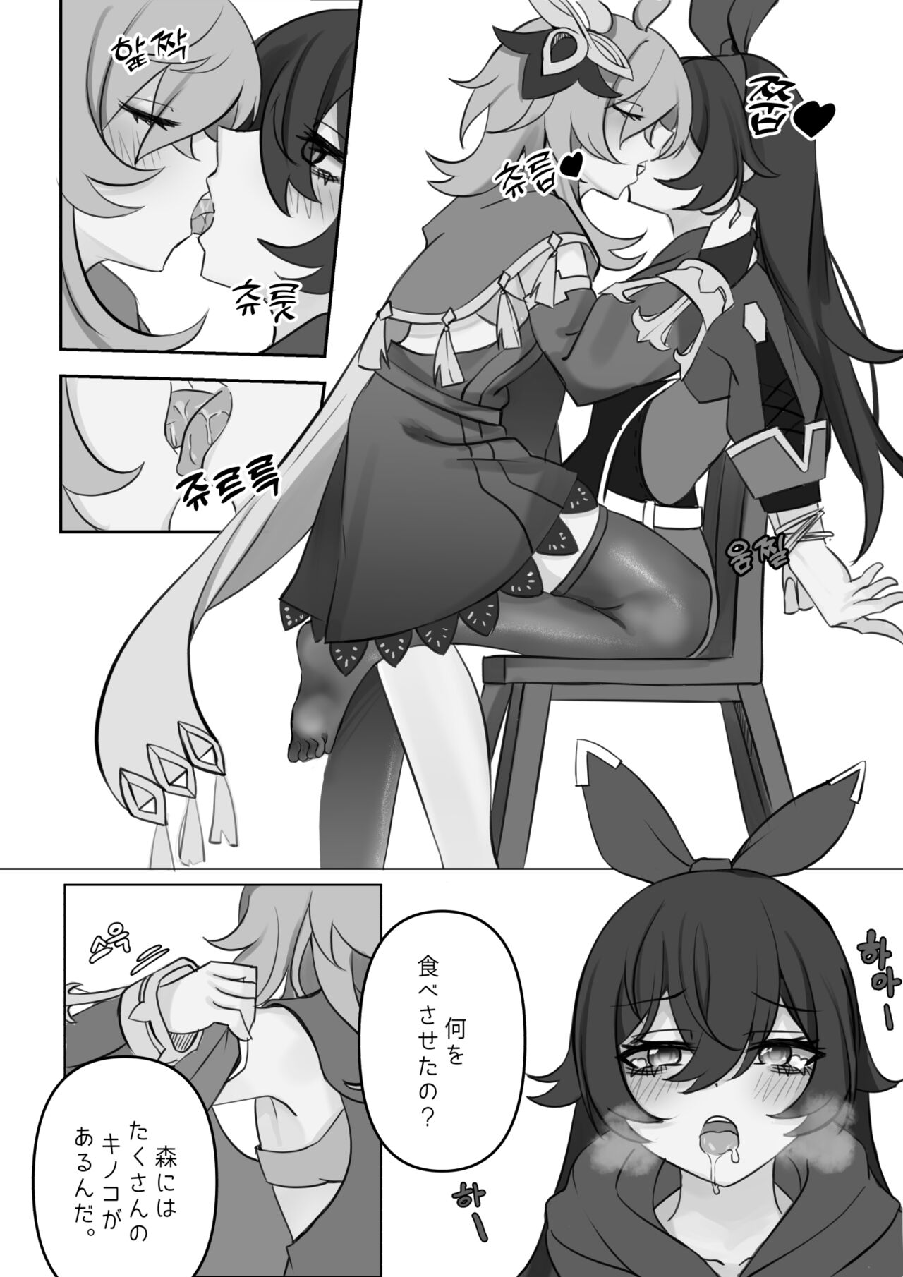 기다림 page 4 full