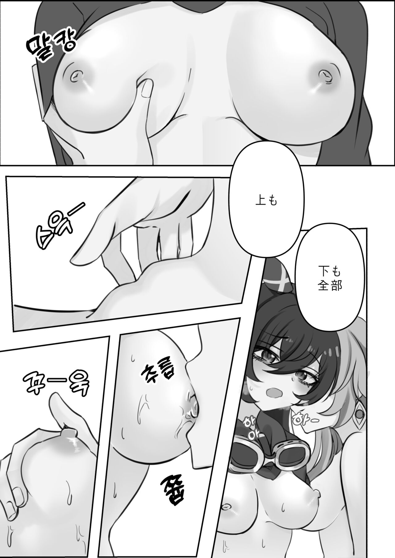 기다림 page 6 full