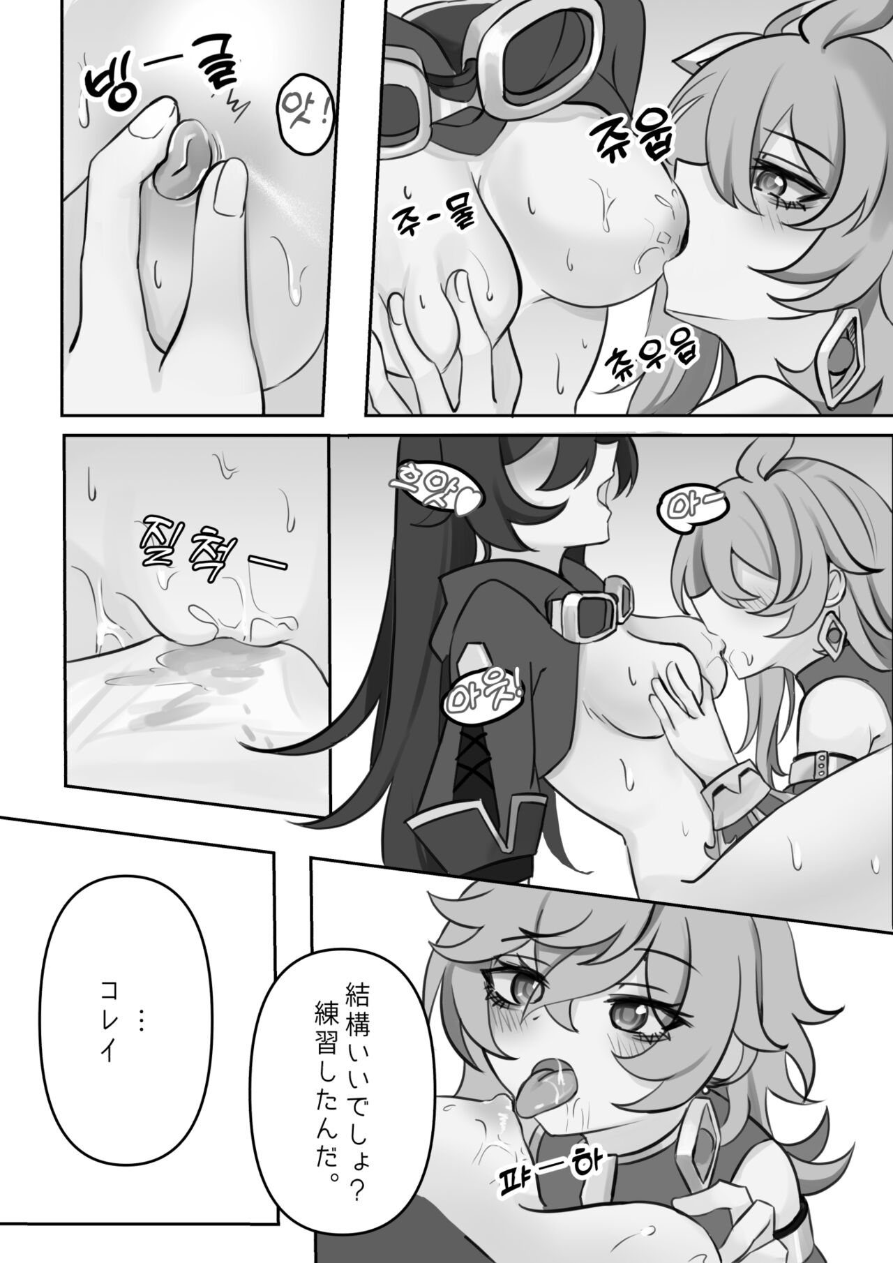기다림 page 7 full