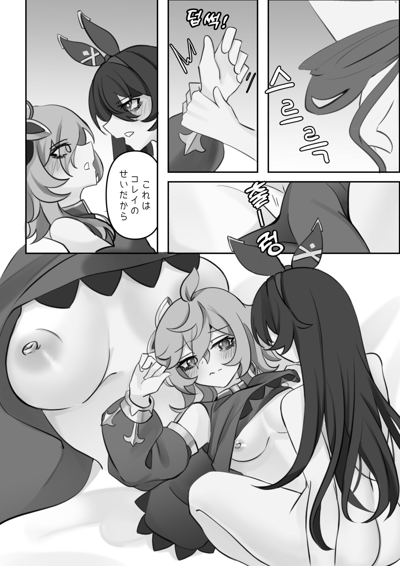 기다림 page 8 full