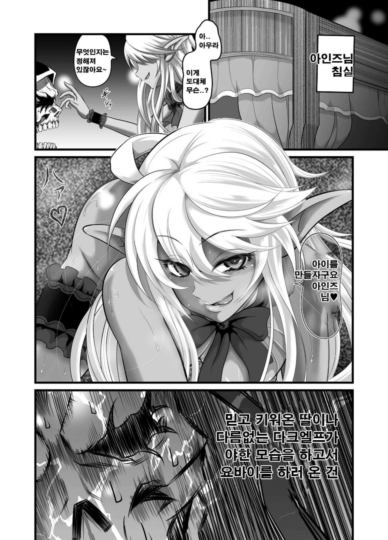 Aura, Un 100,000 Years Later page 2 full