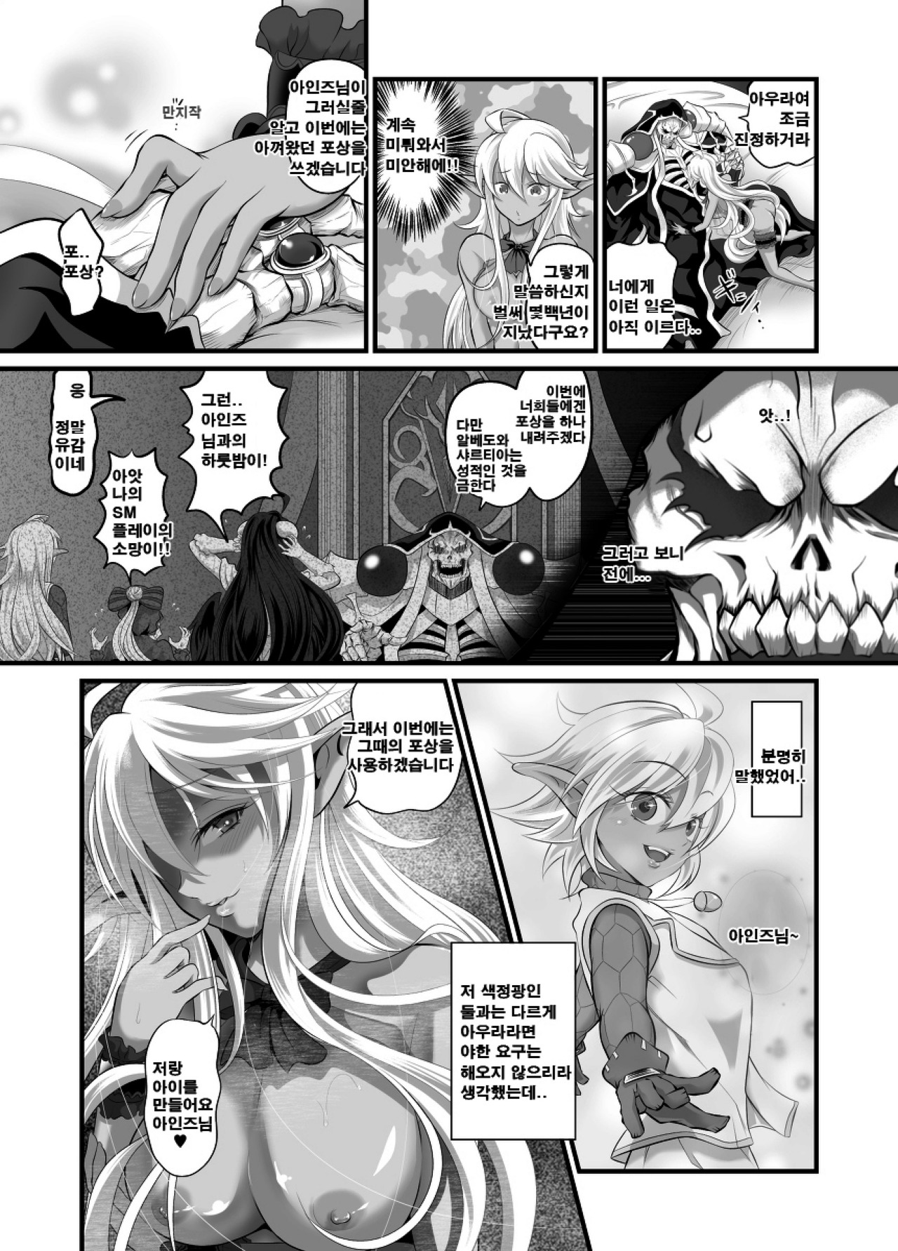Aura, Un 100,000 Years Later page 3 full