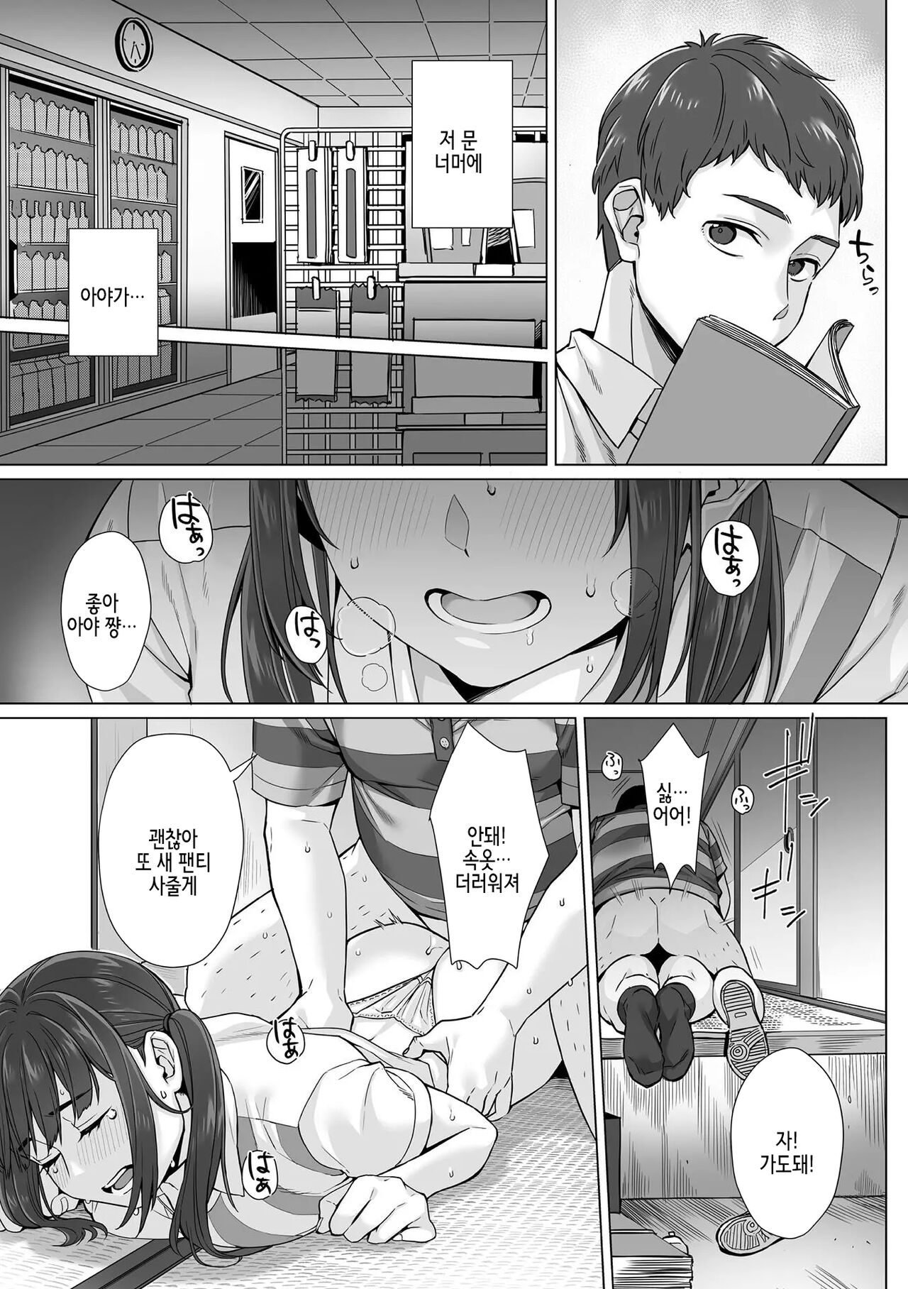 Junboku Joshikousei wa Oyaji Iro ni Somerarete Comic Ban Ch. 3 page 6 full