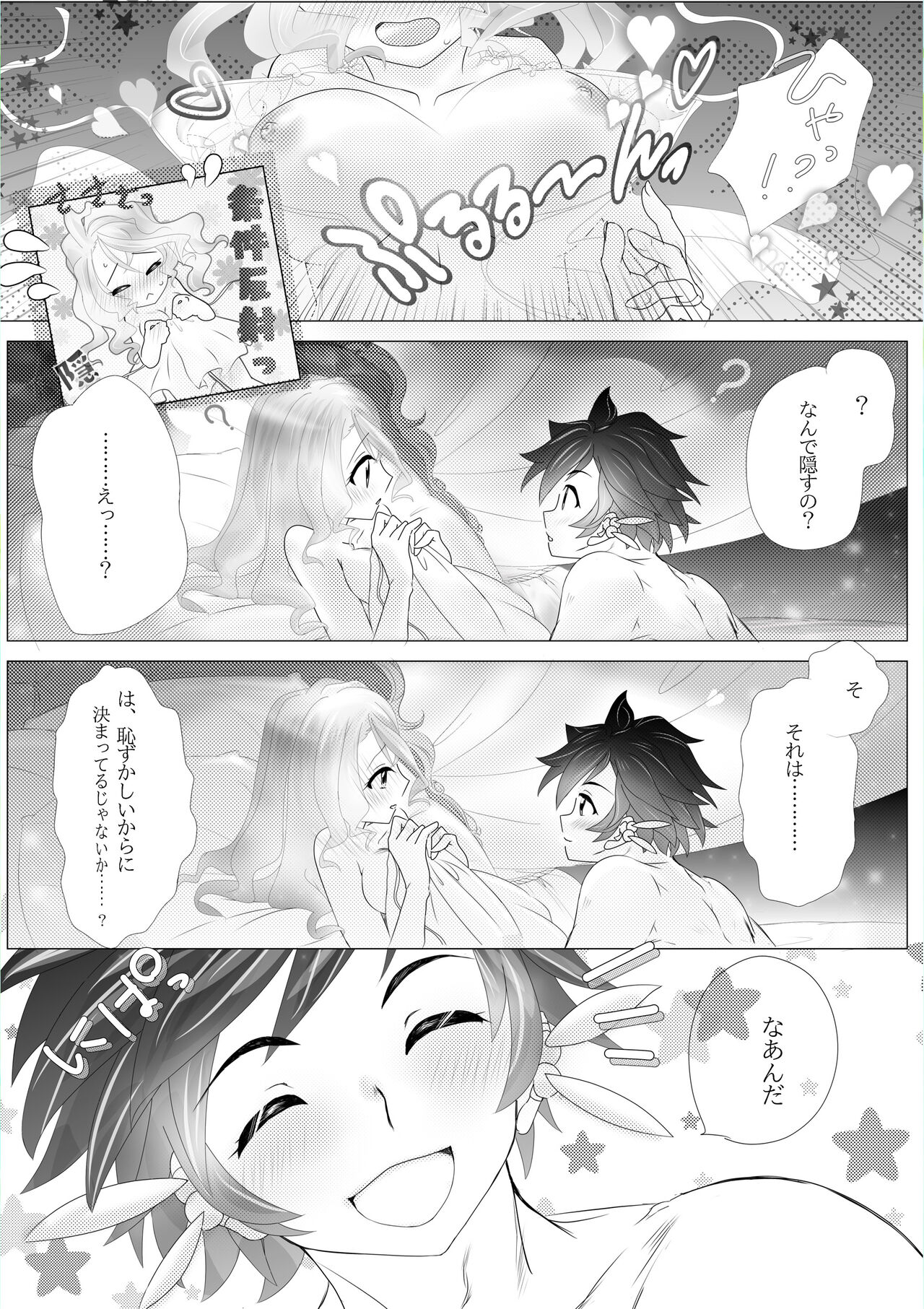 A Happy Marriage 3 page 4 full