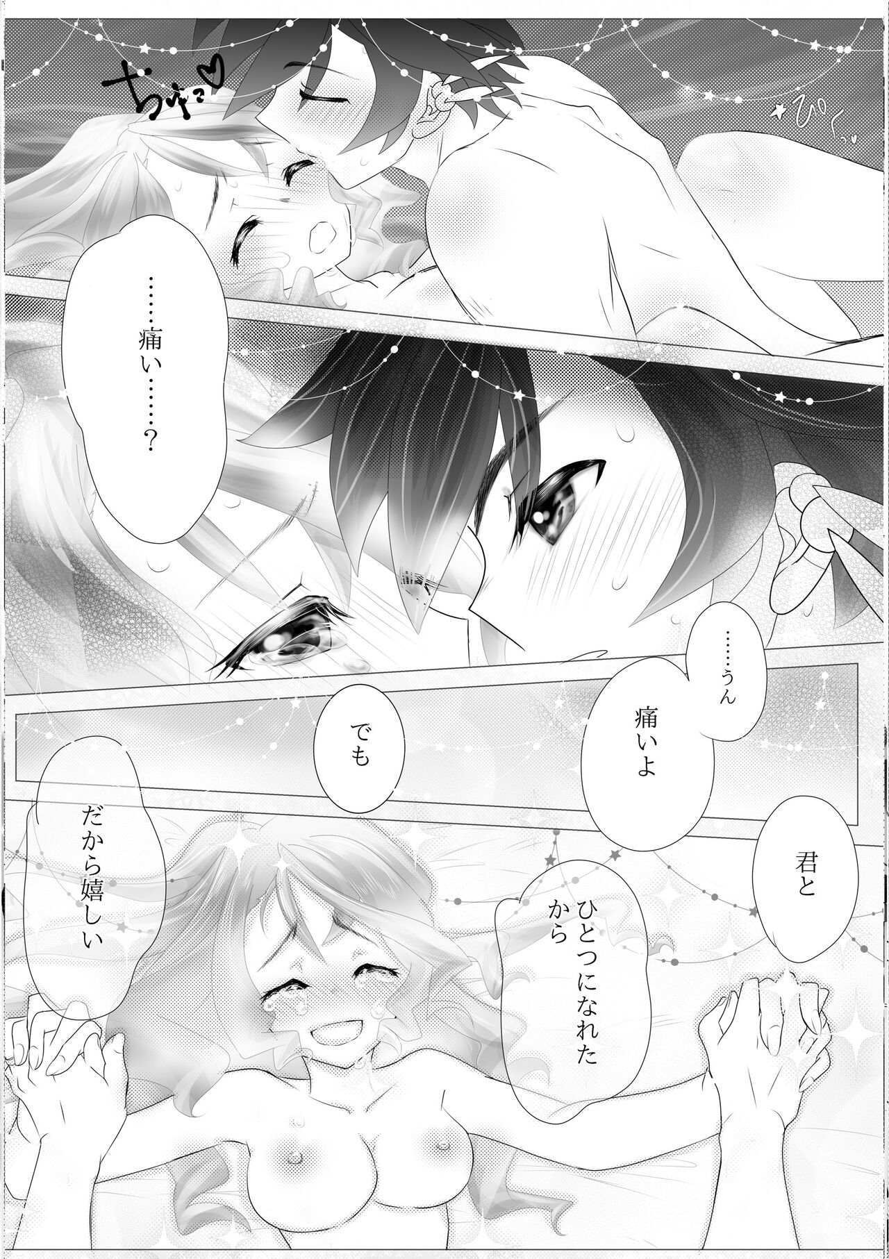 A Happy Marriage 3 page 9 full