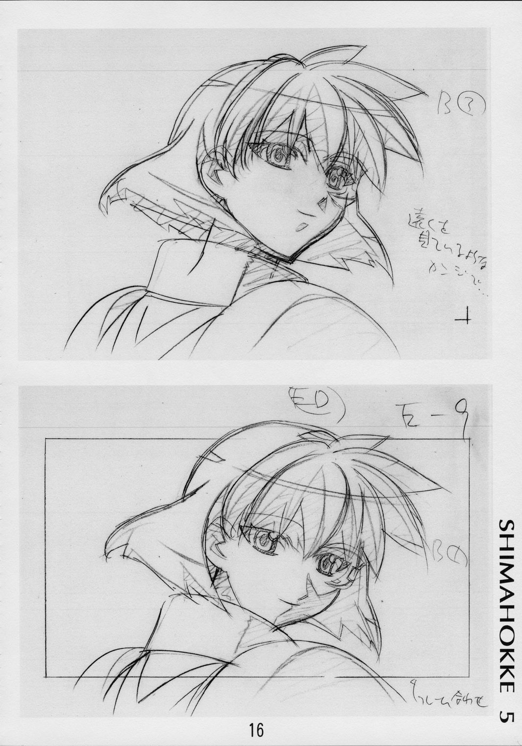 Shimahokke 5 page 10 full