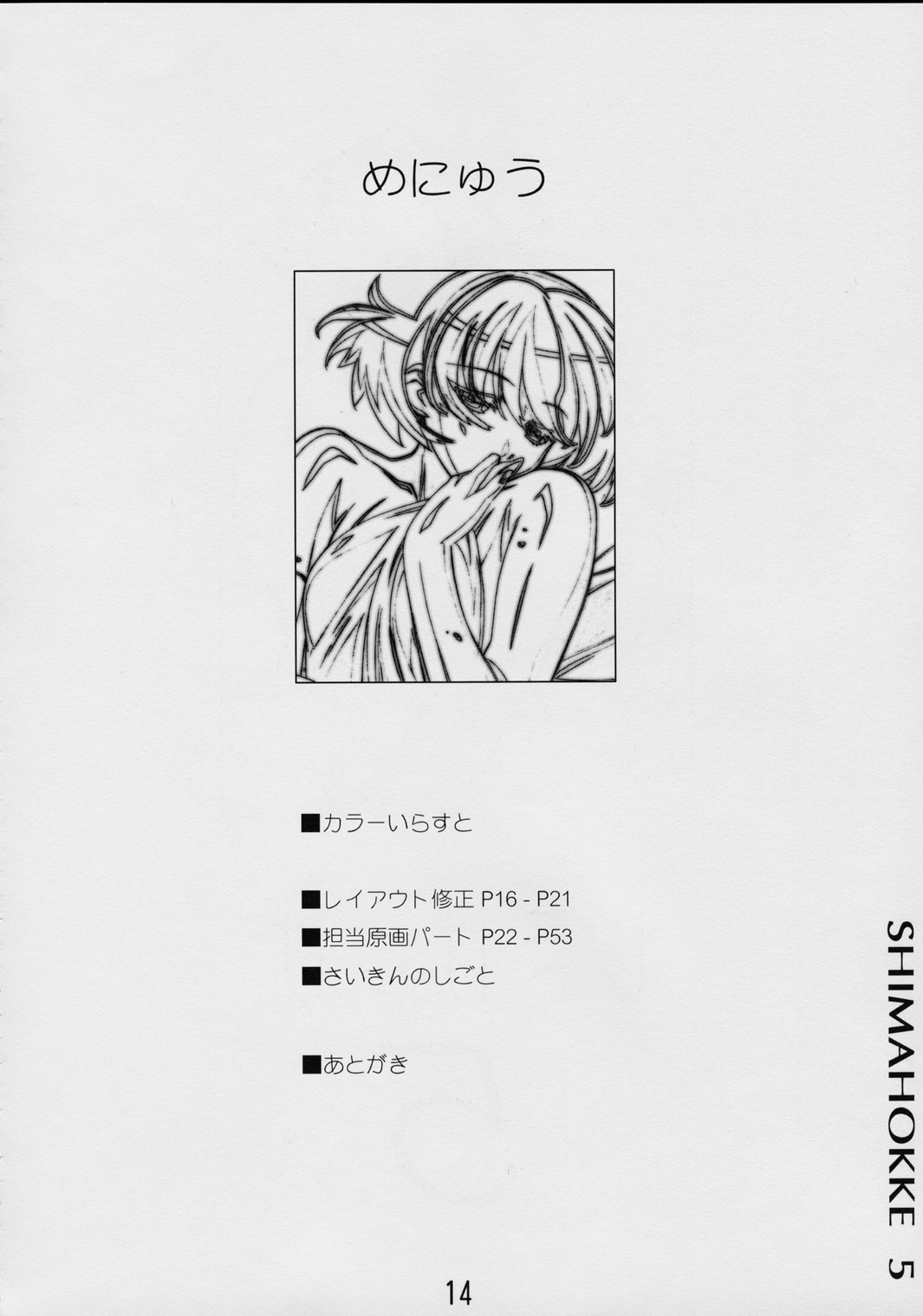 Shimahokke 5 page 8 full