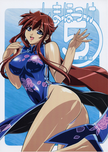 Shimahokke 5 cover