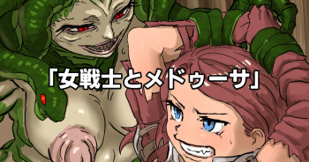 Moheji Female Warrior and Medusa cover