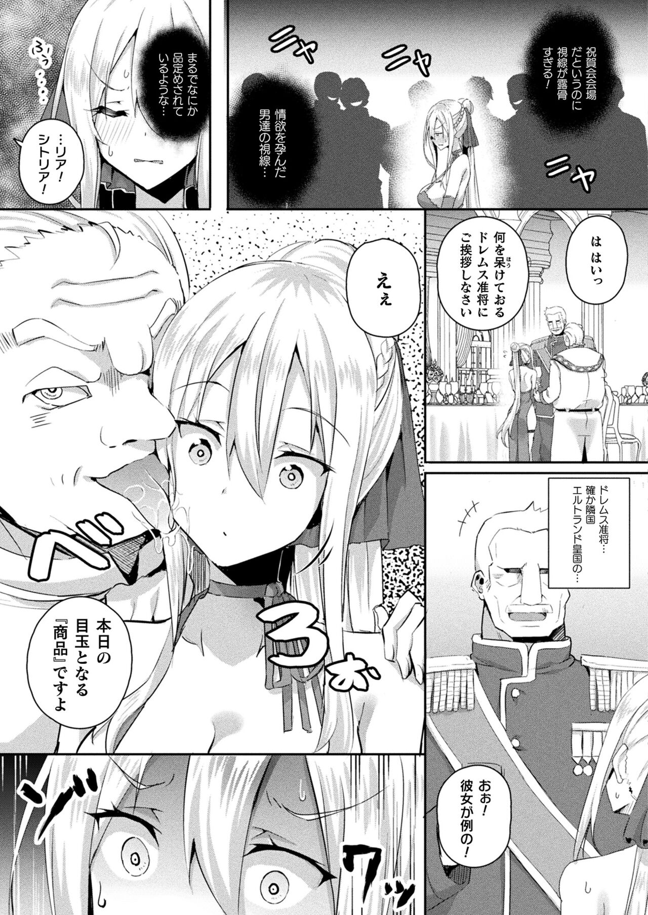 pixiv ミナトヨ＠お仕事募集中 page 7 full