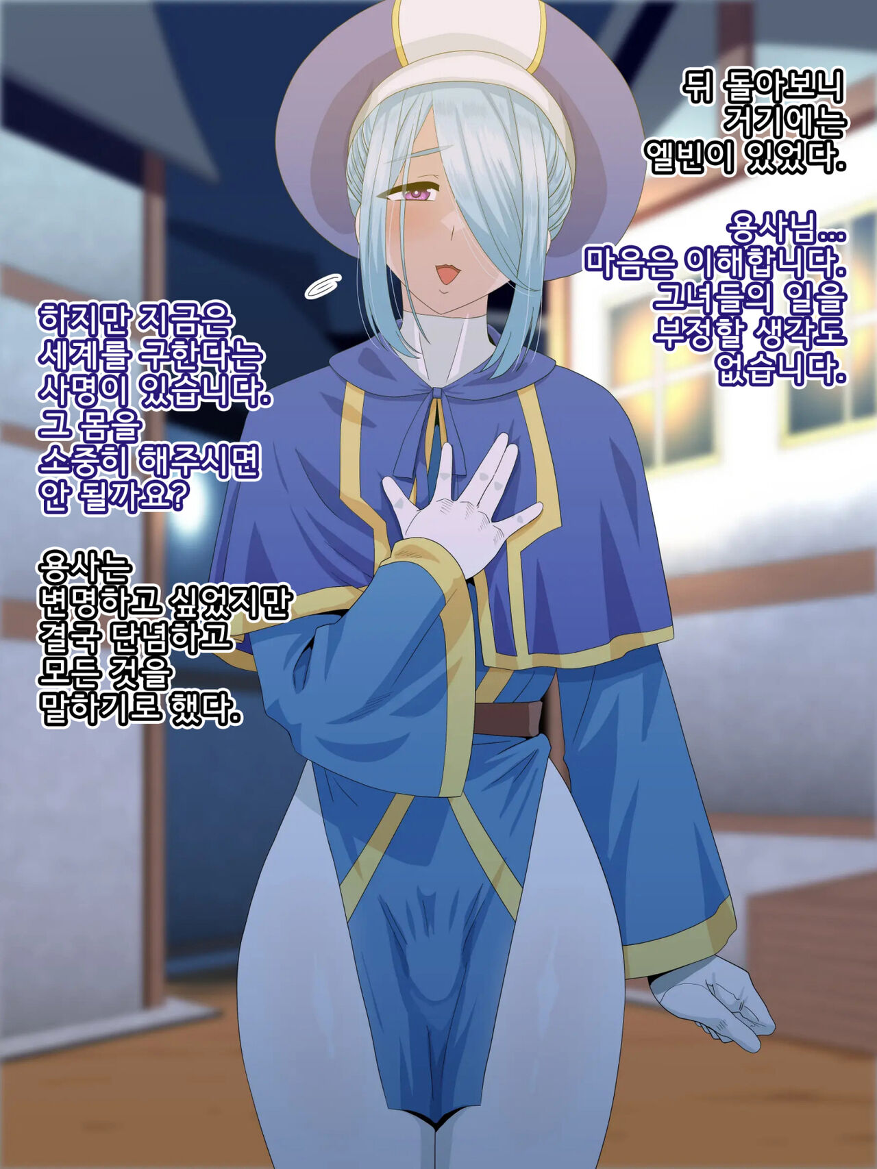 Tabi no Otomo wa Mama Danshi page 4 full
