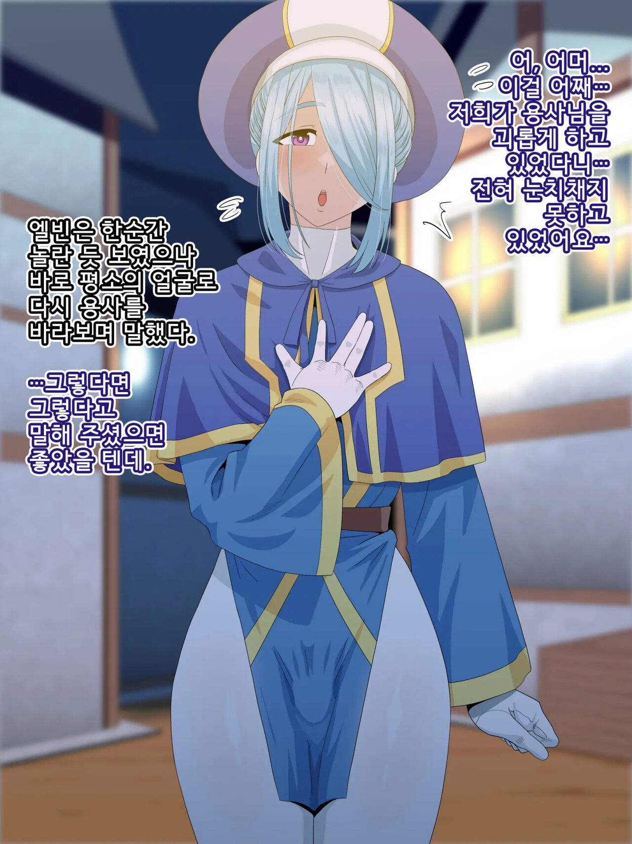 Tabi no Otomo wa Mama Danshi page 5 full