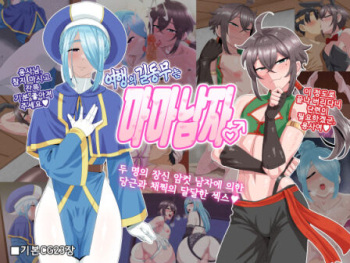 Tabi no Otomo wa Mama Danshi cover