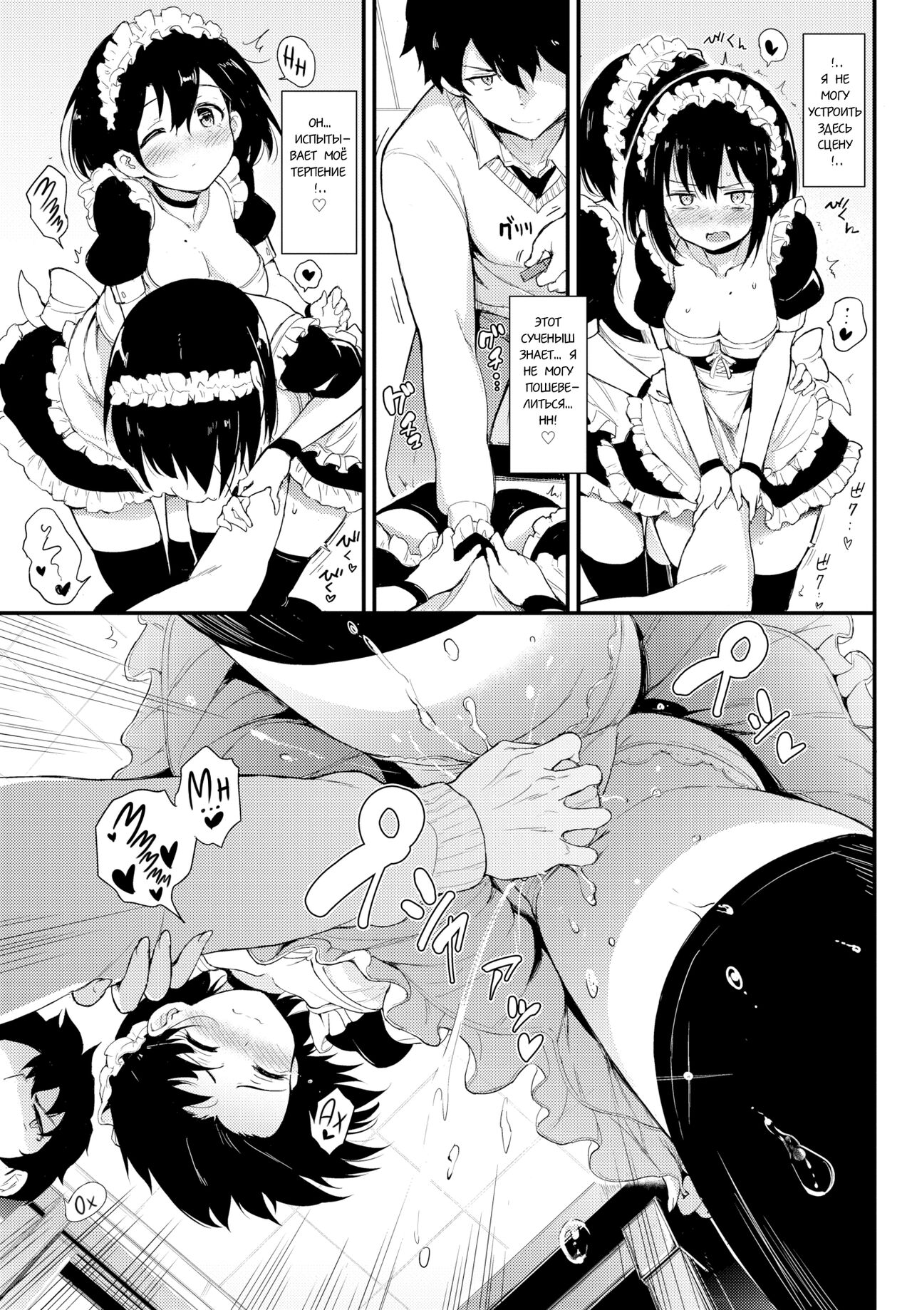 Kaede to Suzu 2 | Каэдэ &amp; Судзу - часть 2 page 10 full
