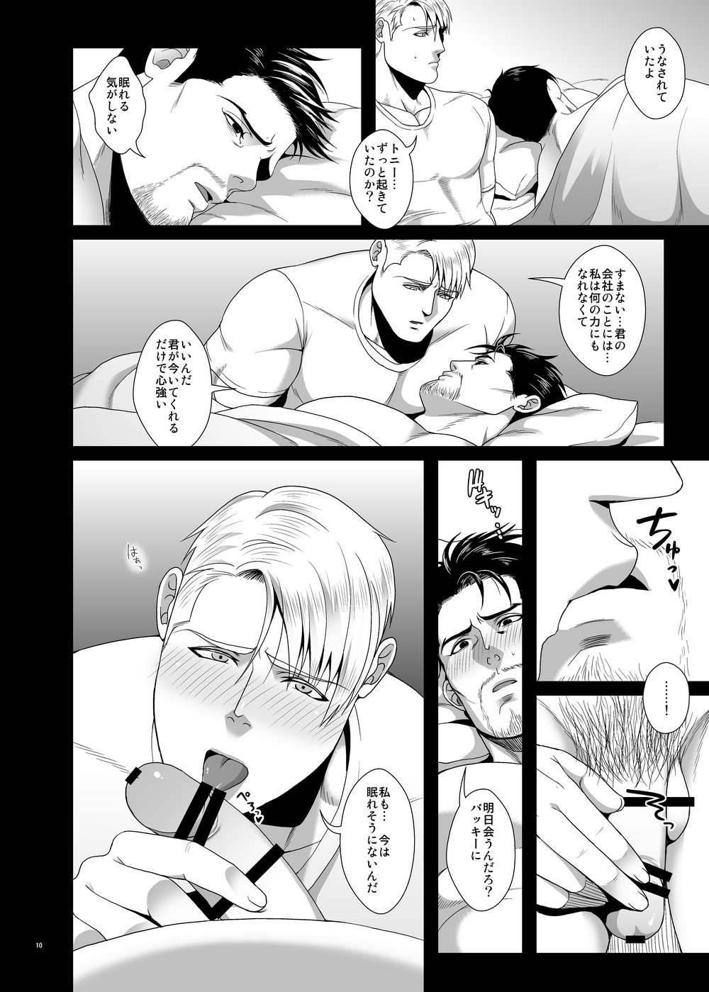 IVI Prequel page 10 full