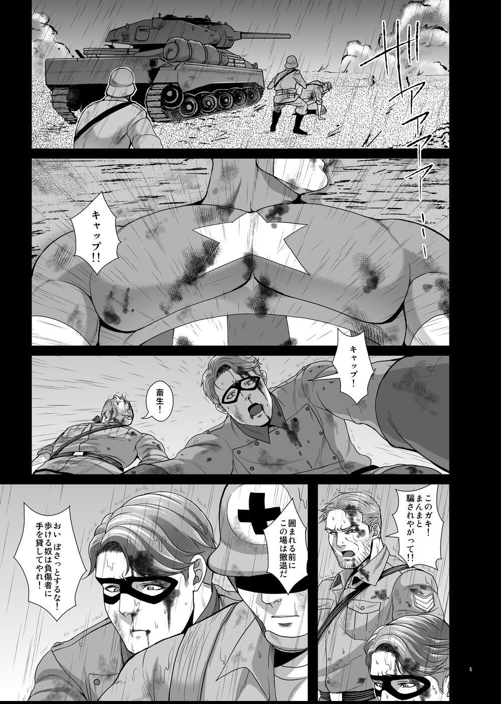 IVI Prequel page 5 full