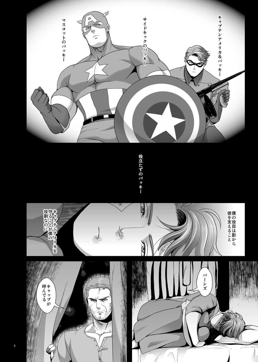 IVI Prequel page 6 full